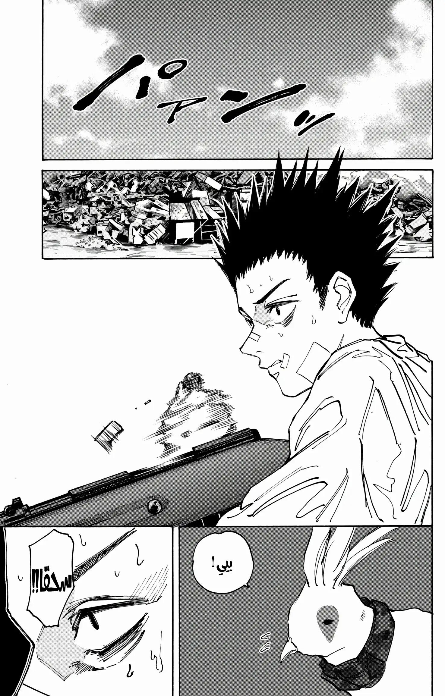 Read Sakamoto Days AR Manga Online