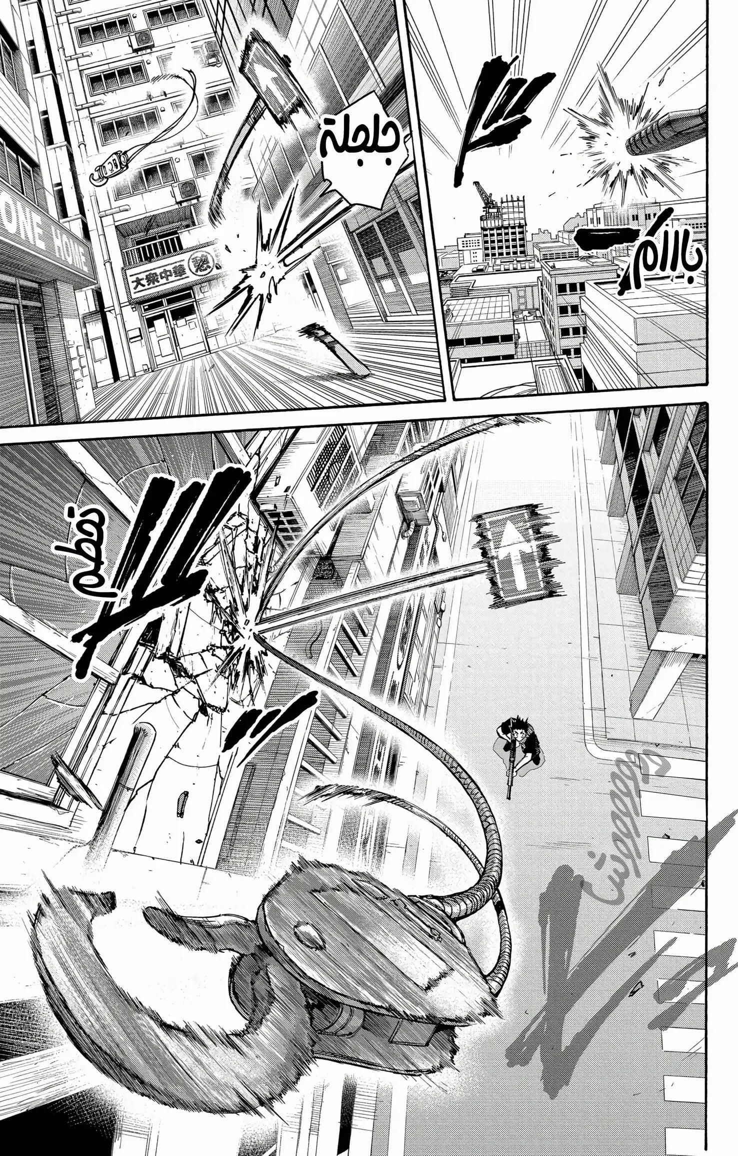 Read Sakamoto Days AR Manga Online