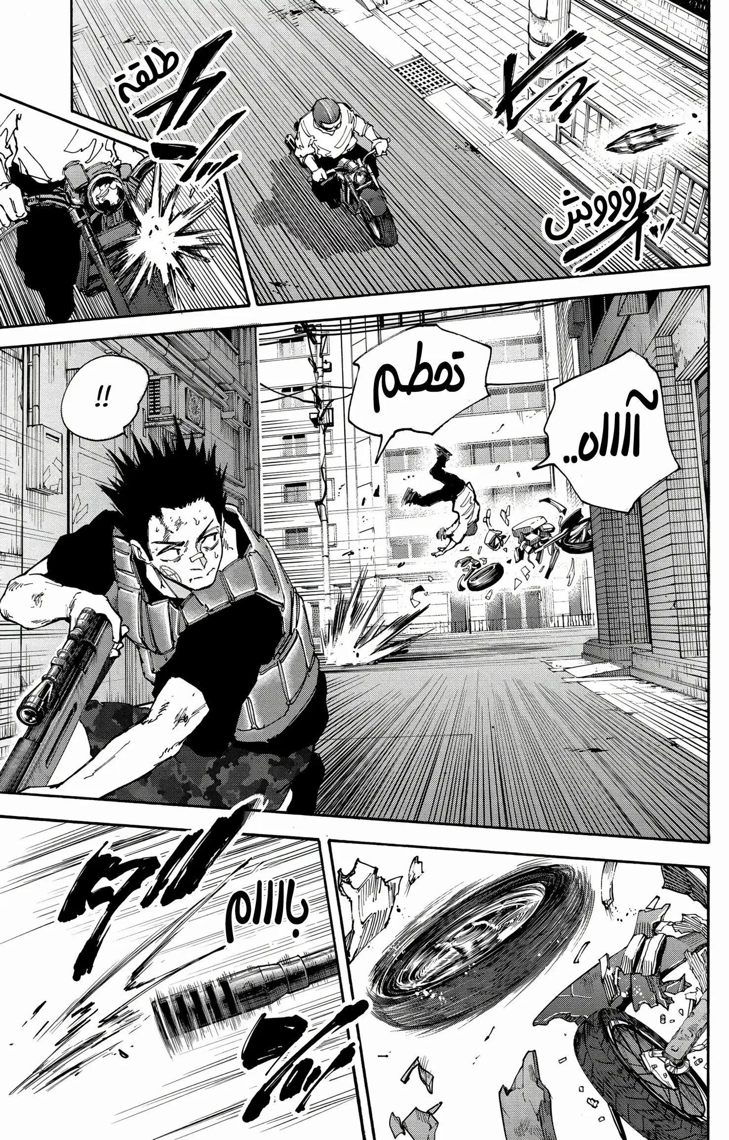 Read Sakamoto Days AR Manga Online