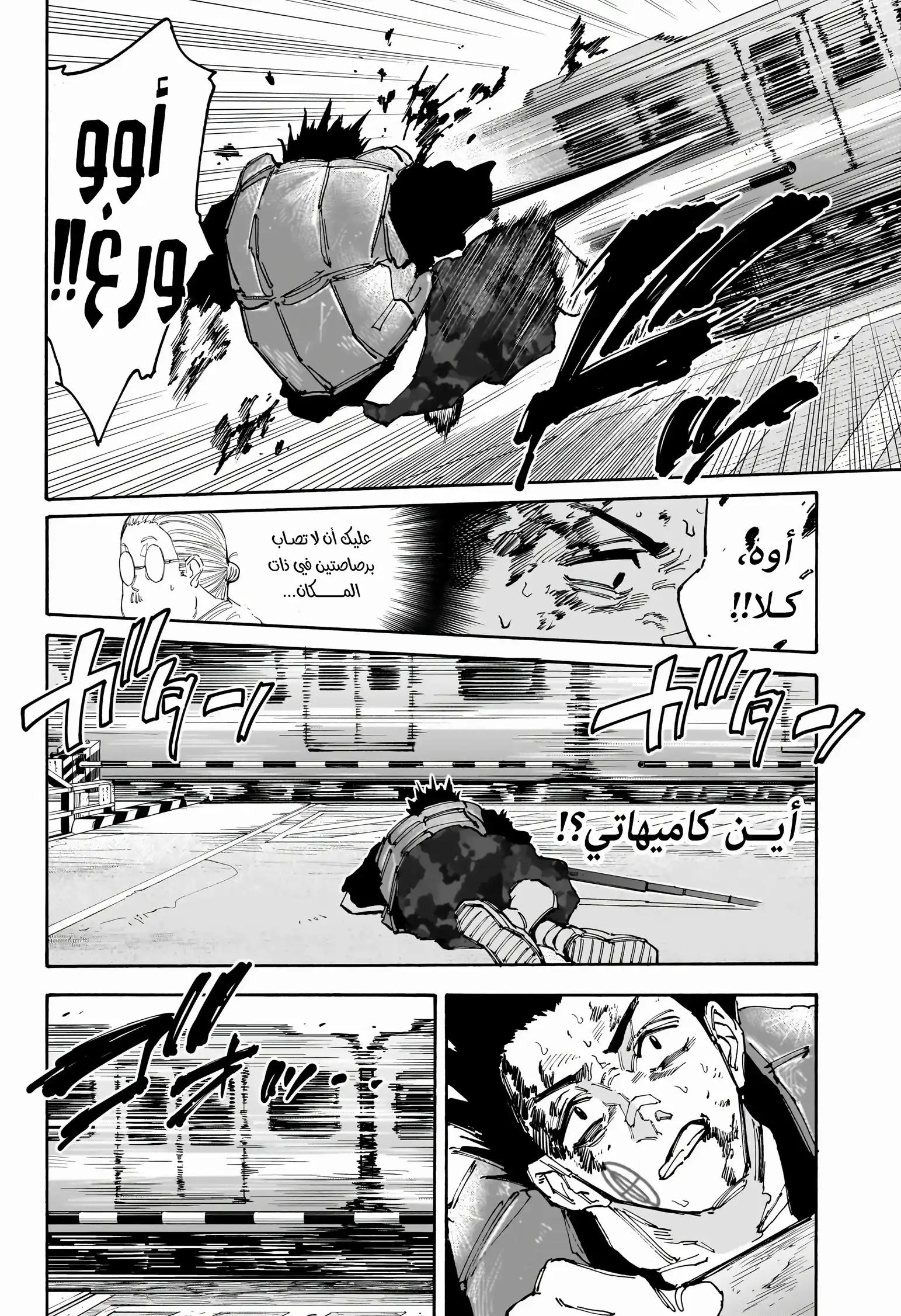 Read Sakamoto Days AR Manga Online