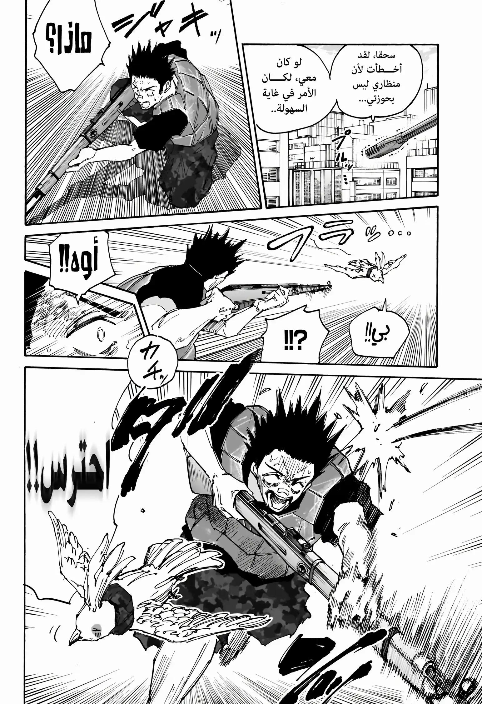 Read Sakamoto Days AR Manga Online