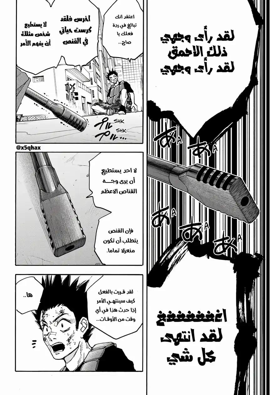 Read Sakamoto Days AR Manga Online