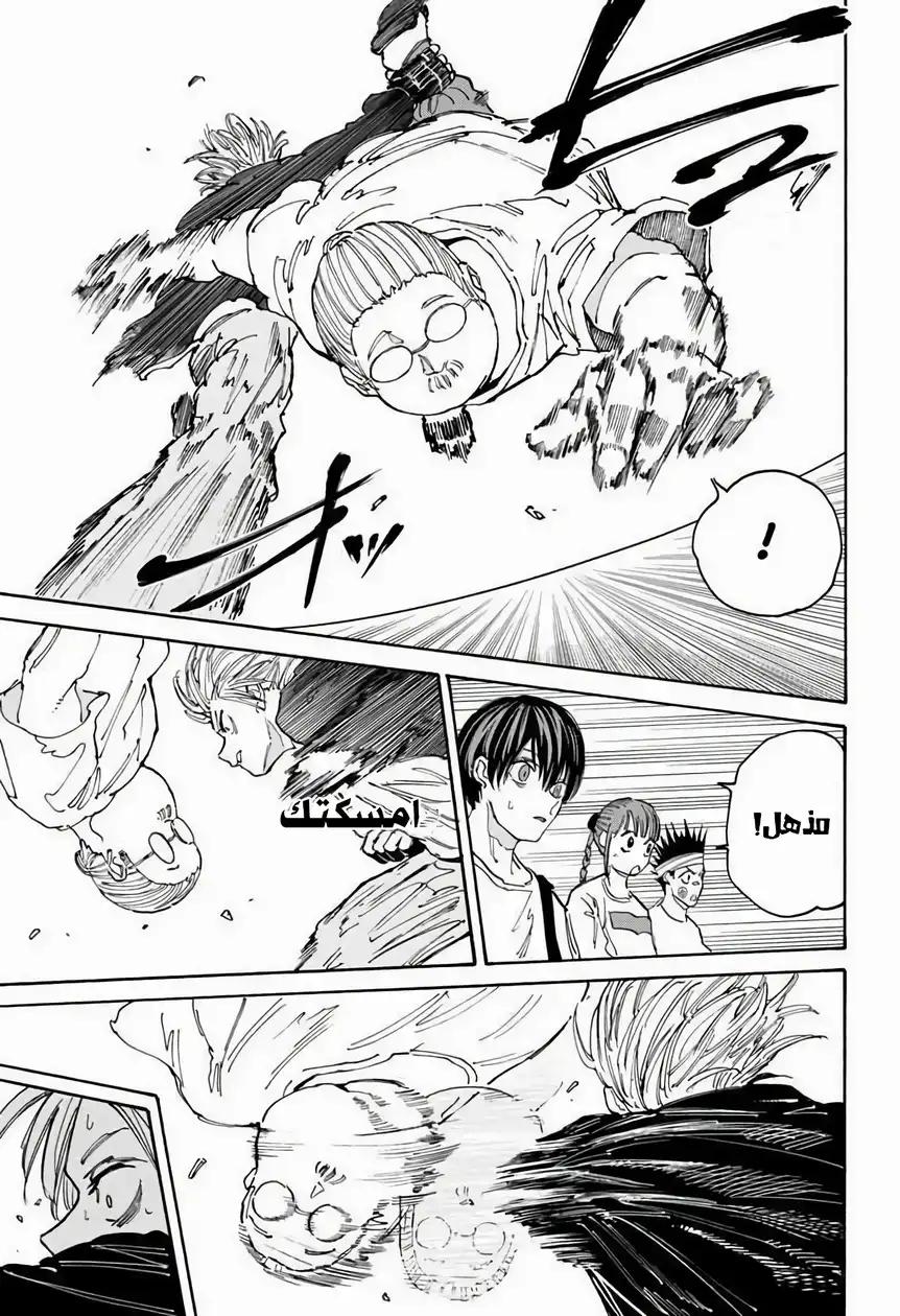 Read Sakamoto Days AR Manga Online