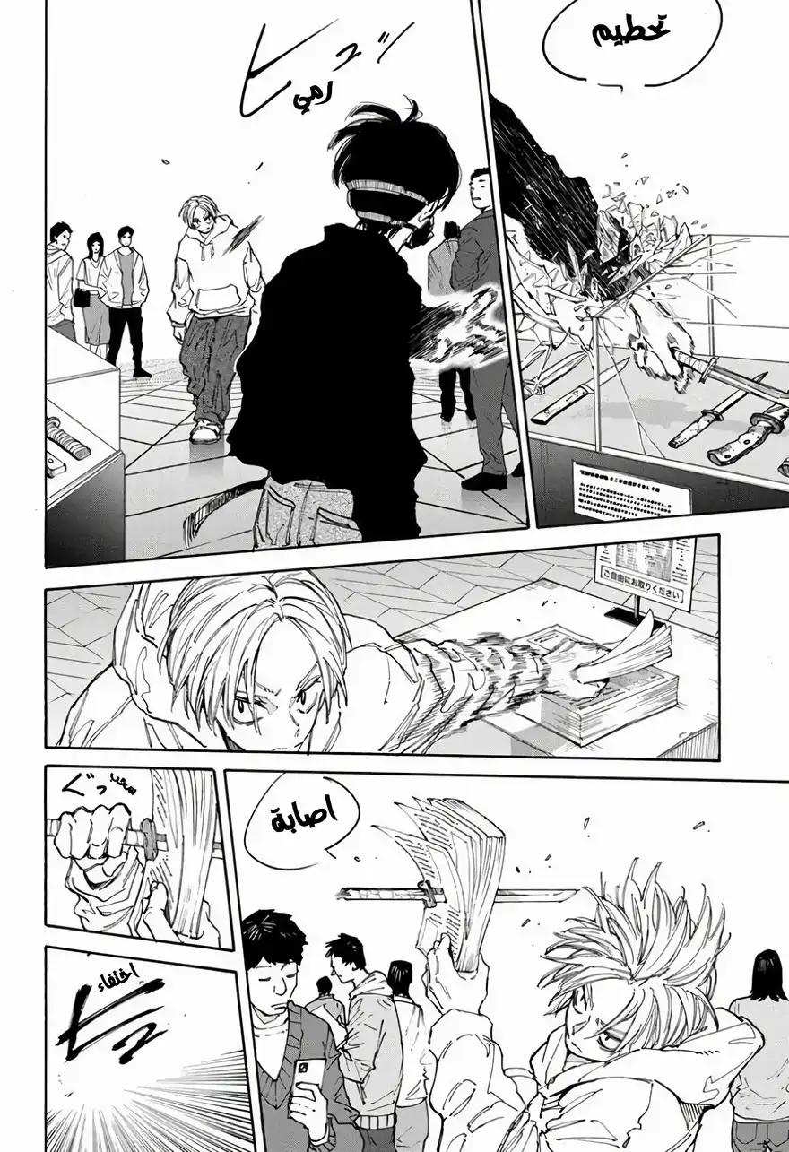 Read Sakamoto Days AR Manga Online