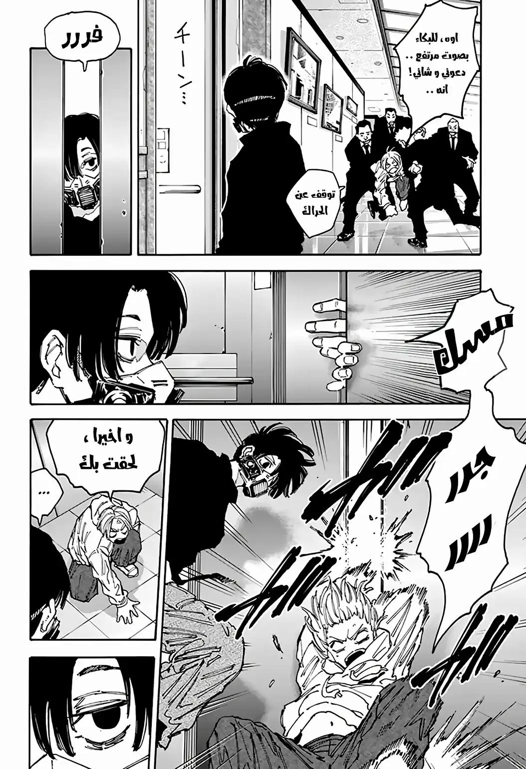 Read Sakamoto Days AR Manga Online