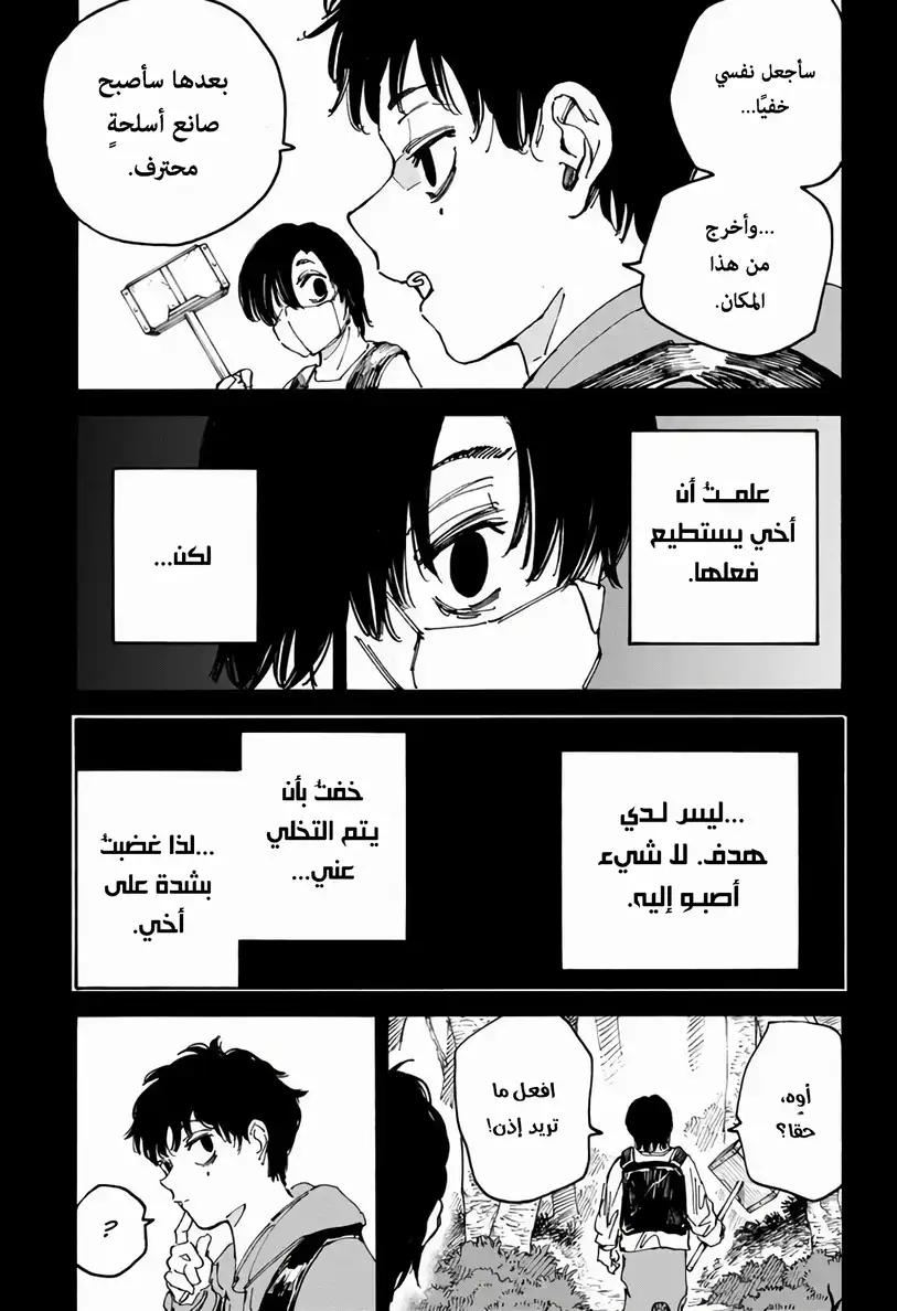 Read Sakamoto Days AR Manga Online