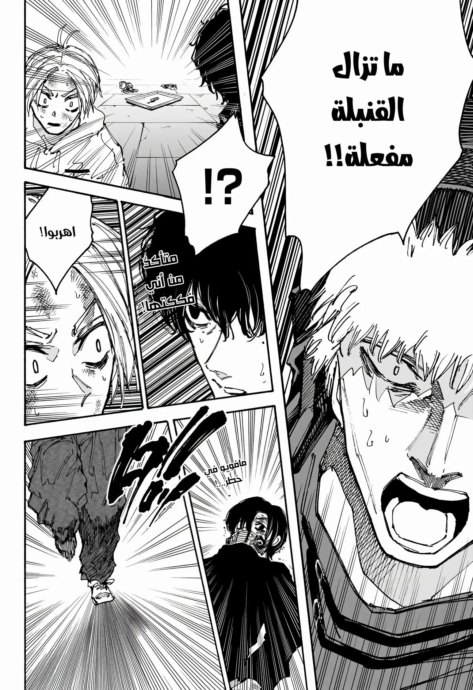 Read Sakamoto Days AR Manga Online