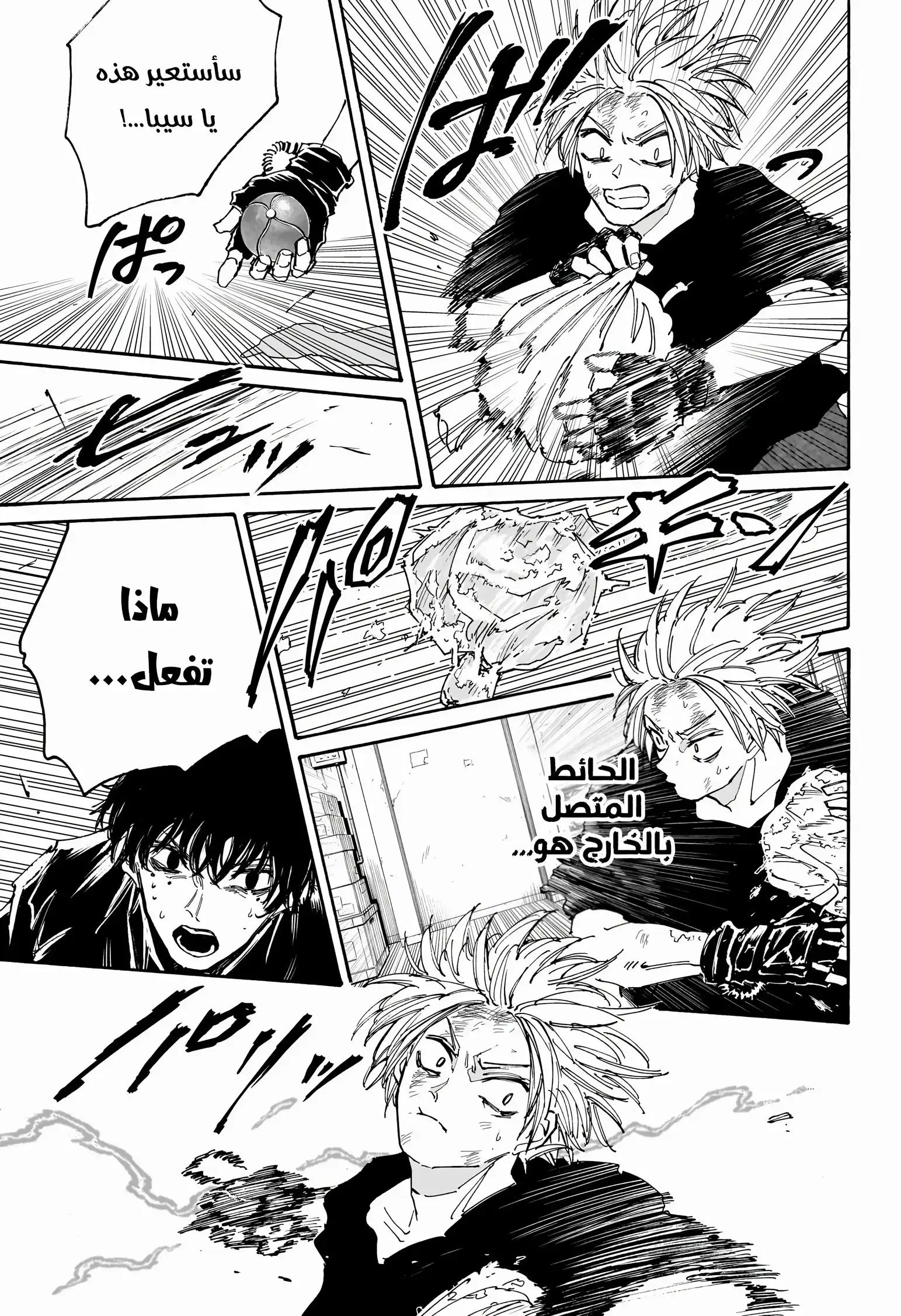 Read Sakamoto Days AR Manga Online