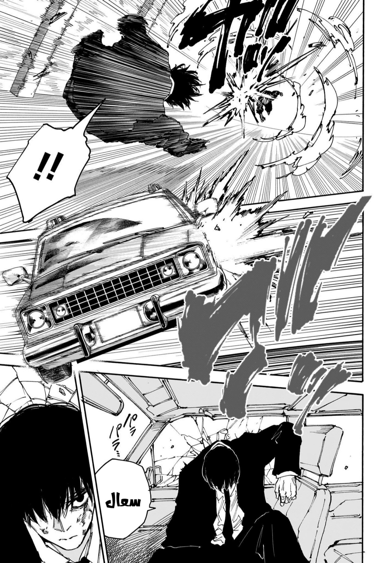 Read Sakamoto Days AR Manga Online