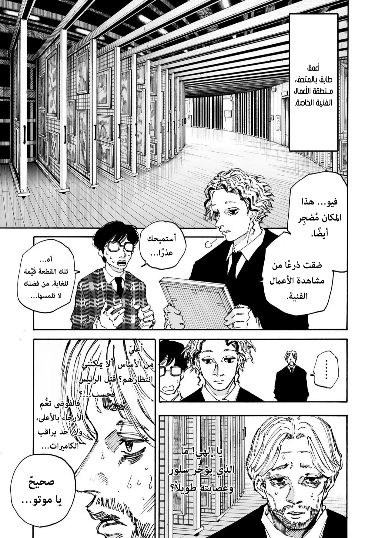 Read Sakamoto Days AR Manga Online