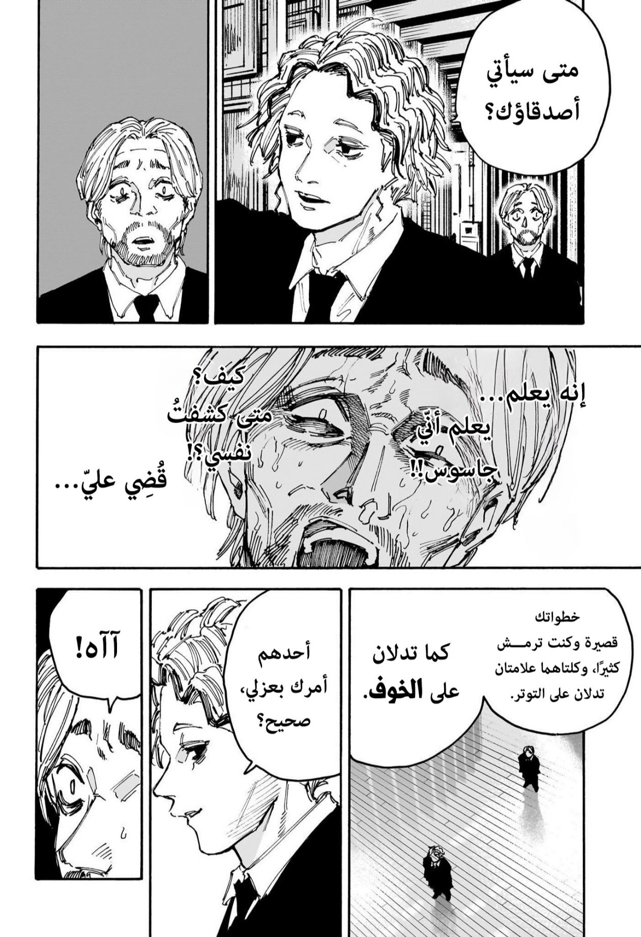 Read Sakamoto Days AR Manga Online