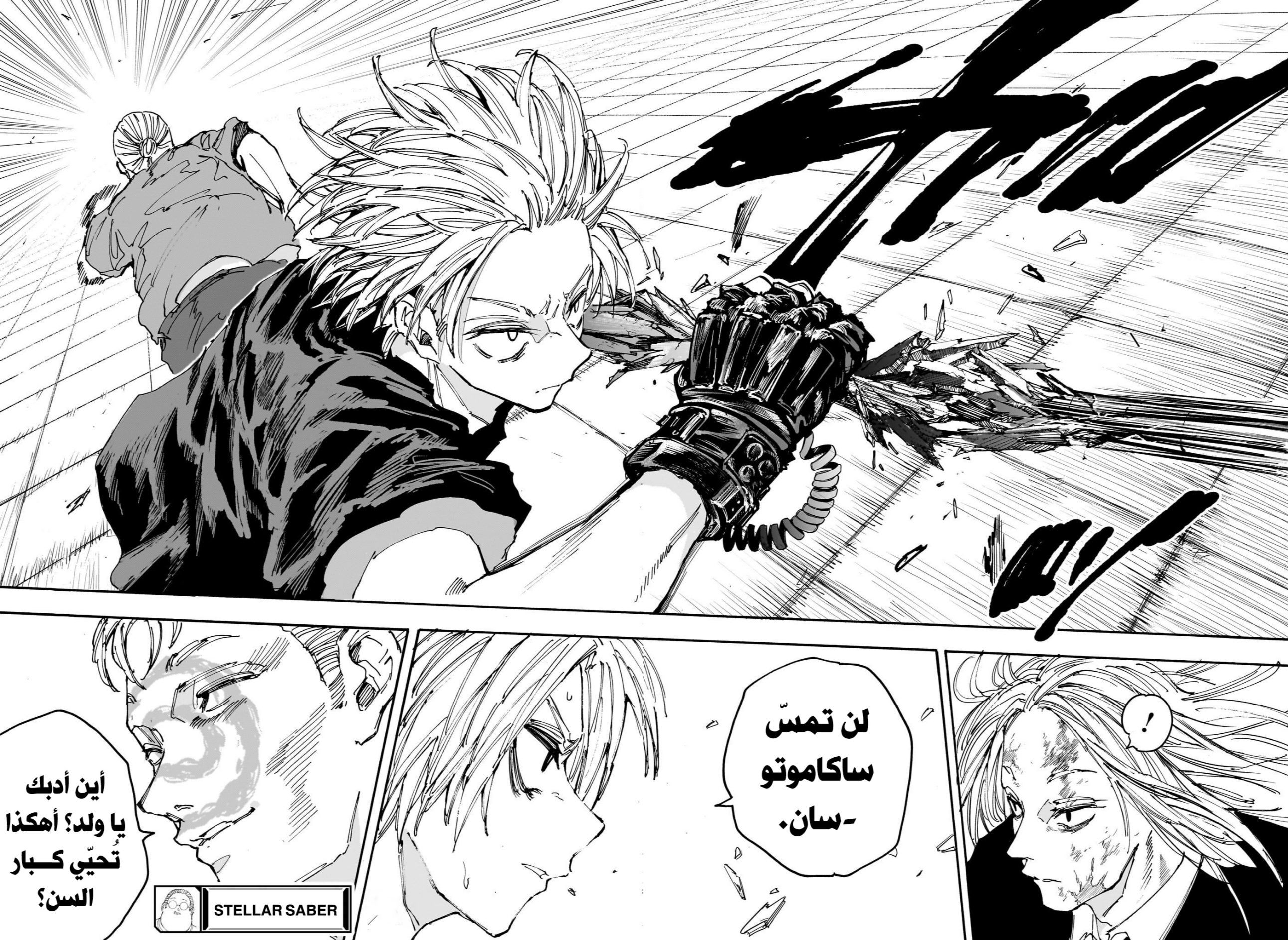 Read Sakamoto Days AR Manga Online