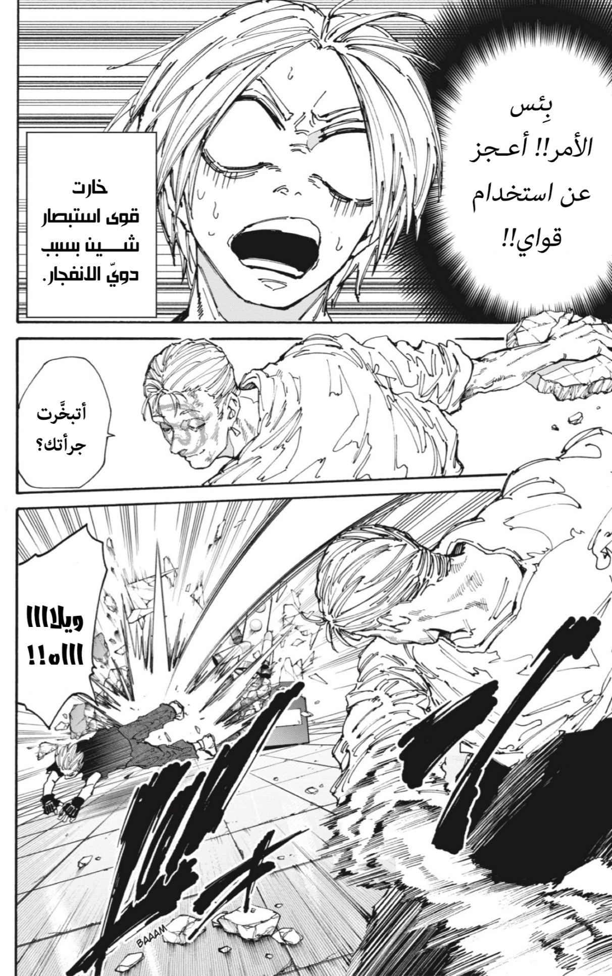 Read Sakamoto Days AR Manga Online