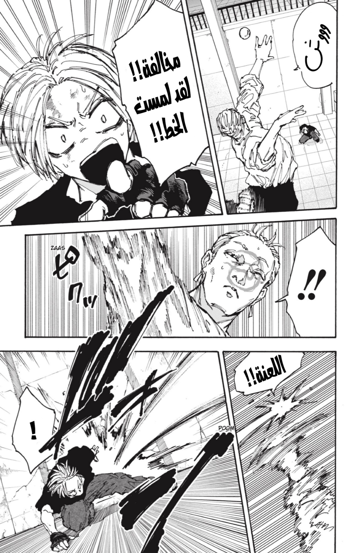 Read Sakamoto Days AR Manga Online