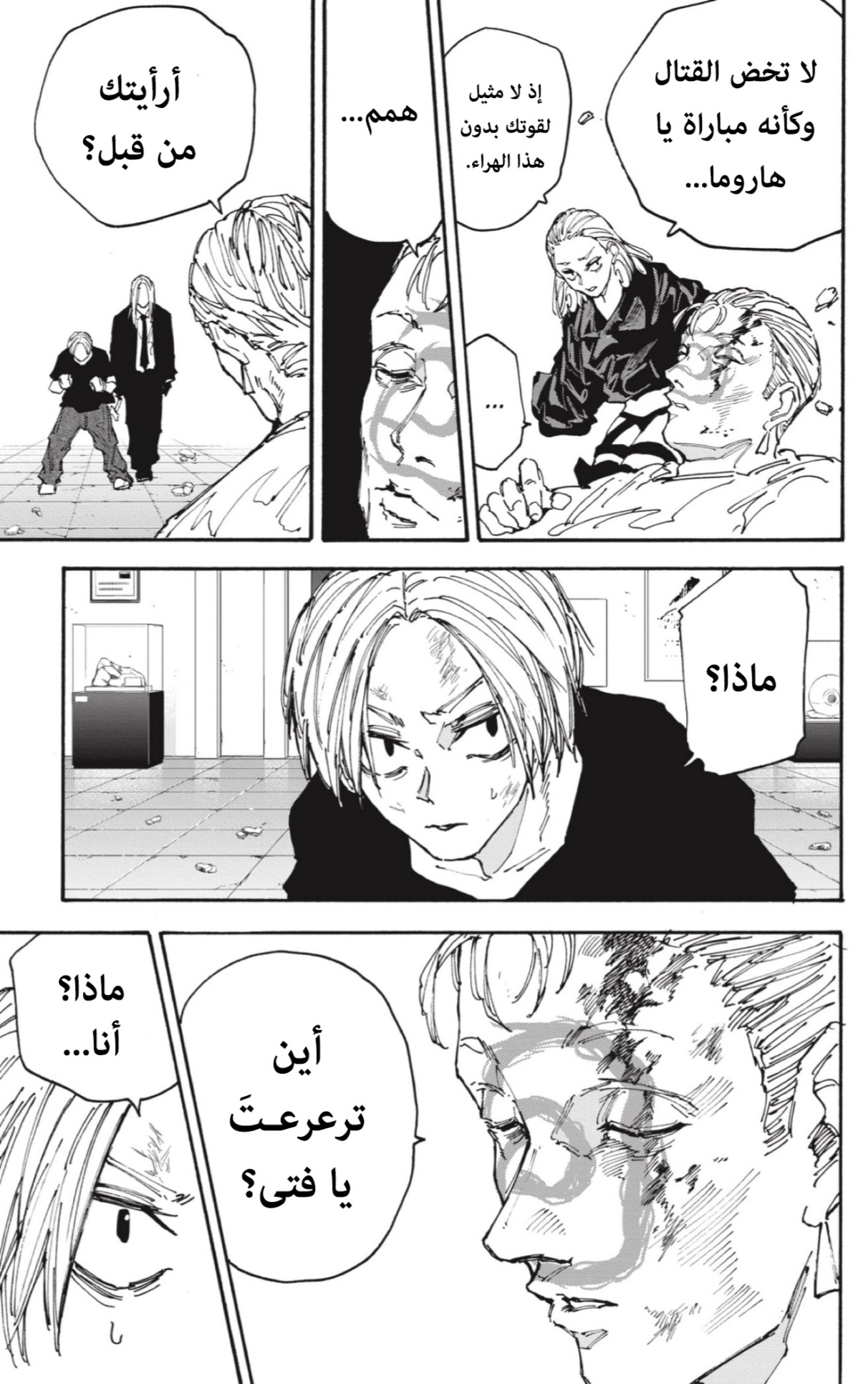 Read Sakamoto Days AR Manga Online