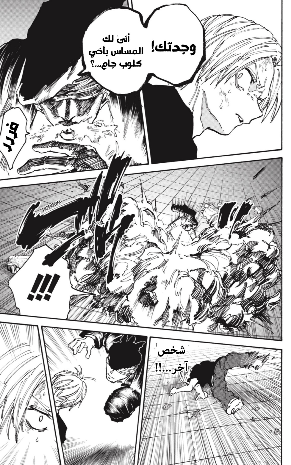 Read Sakamoto Days AR Manga Online