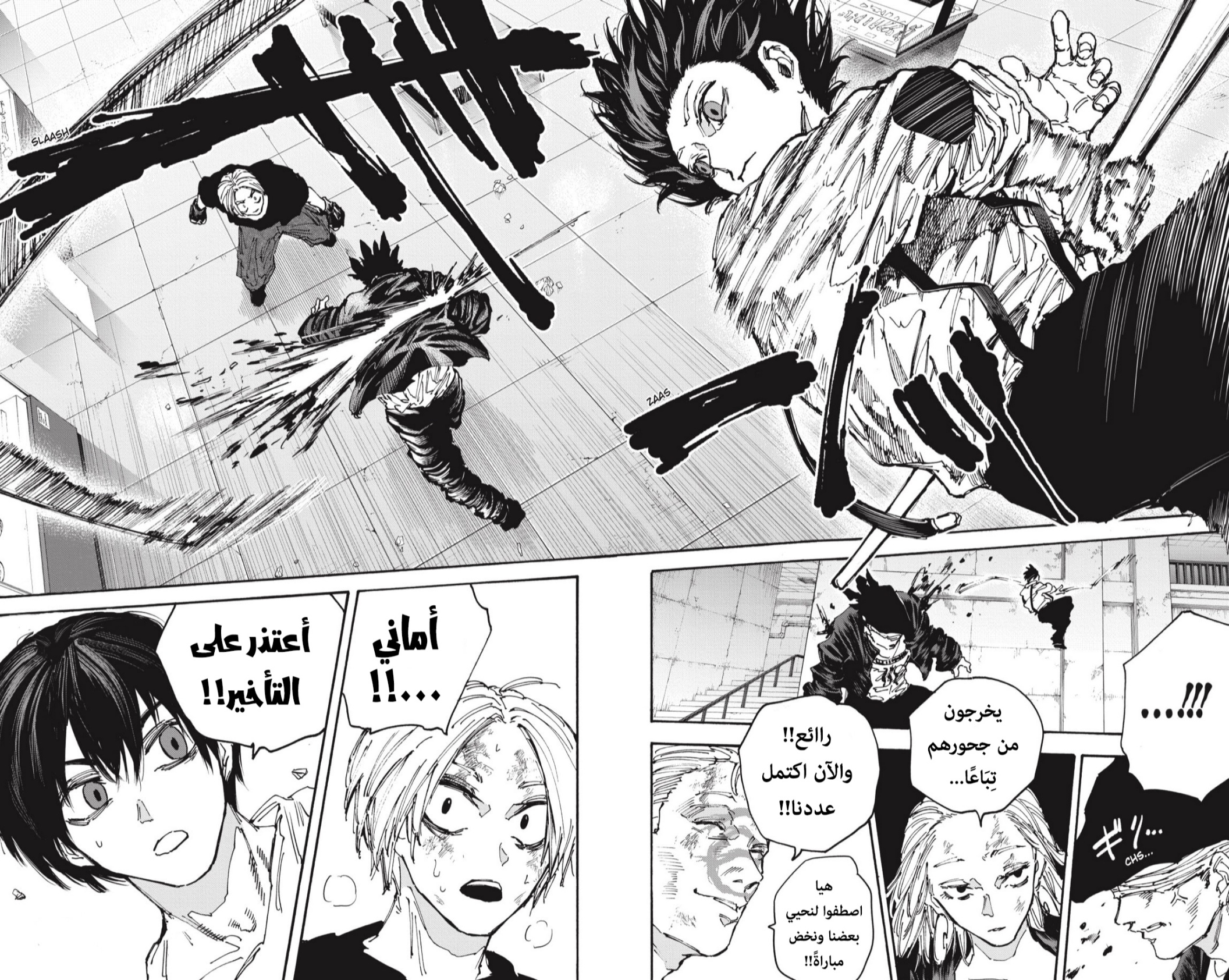 Read Sakamoto Days AR Manga Online