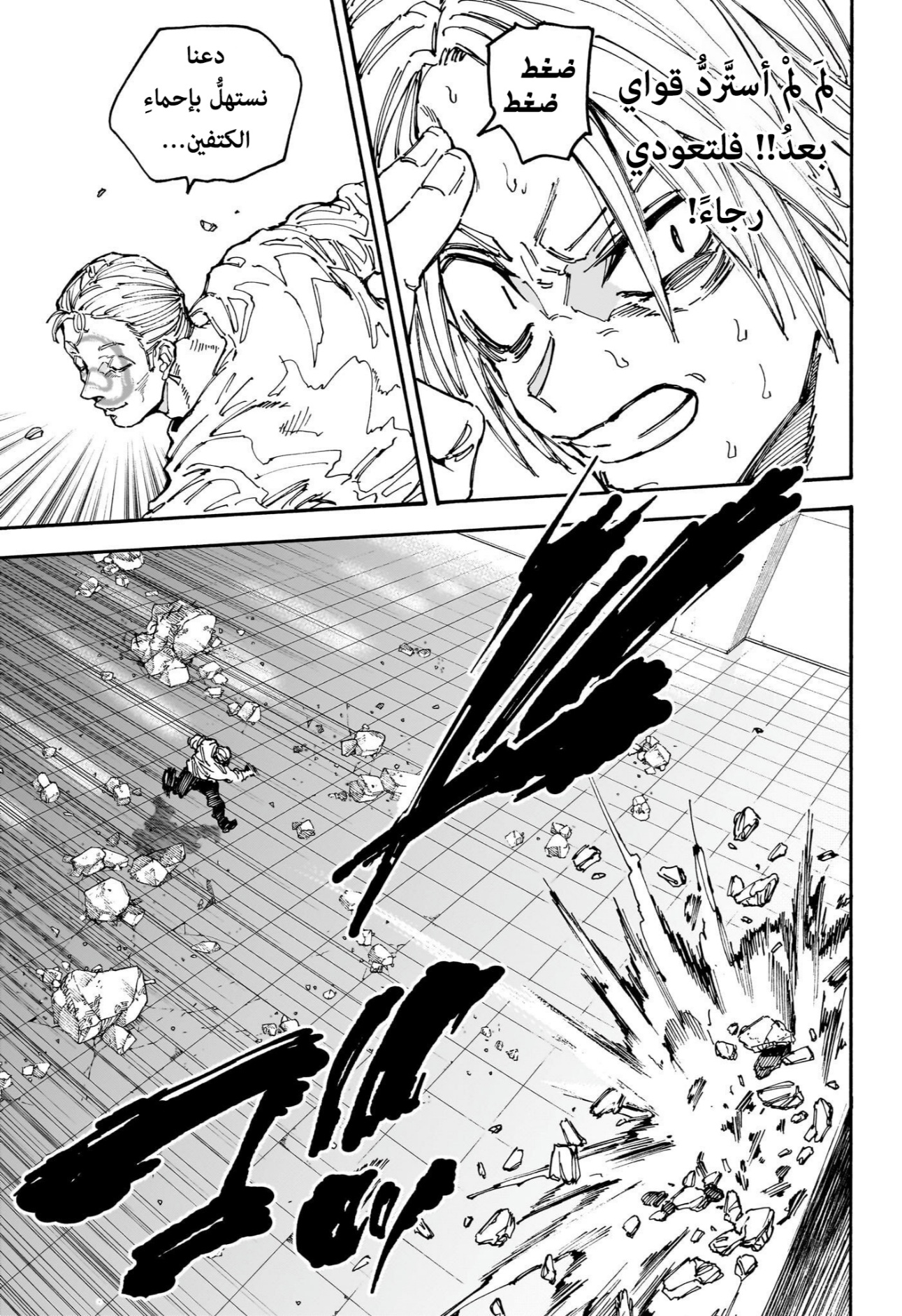 Read Sakamoto Days AR Manga Online