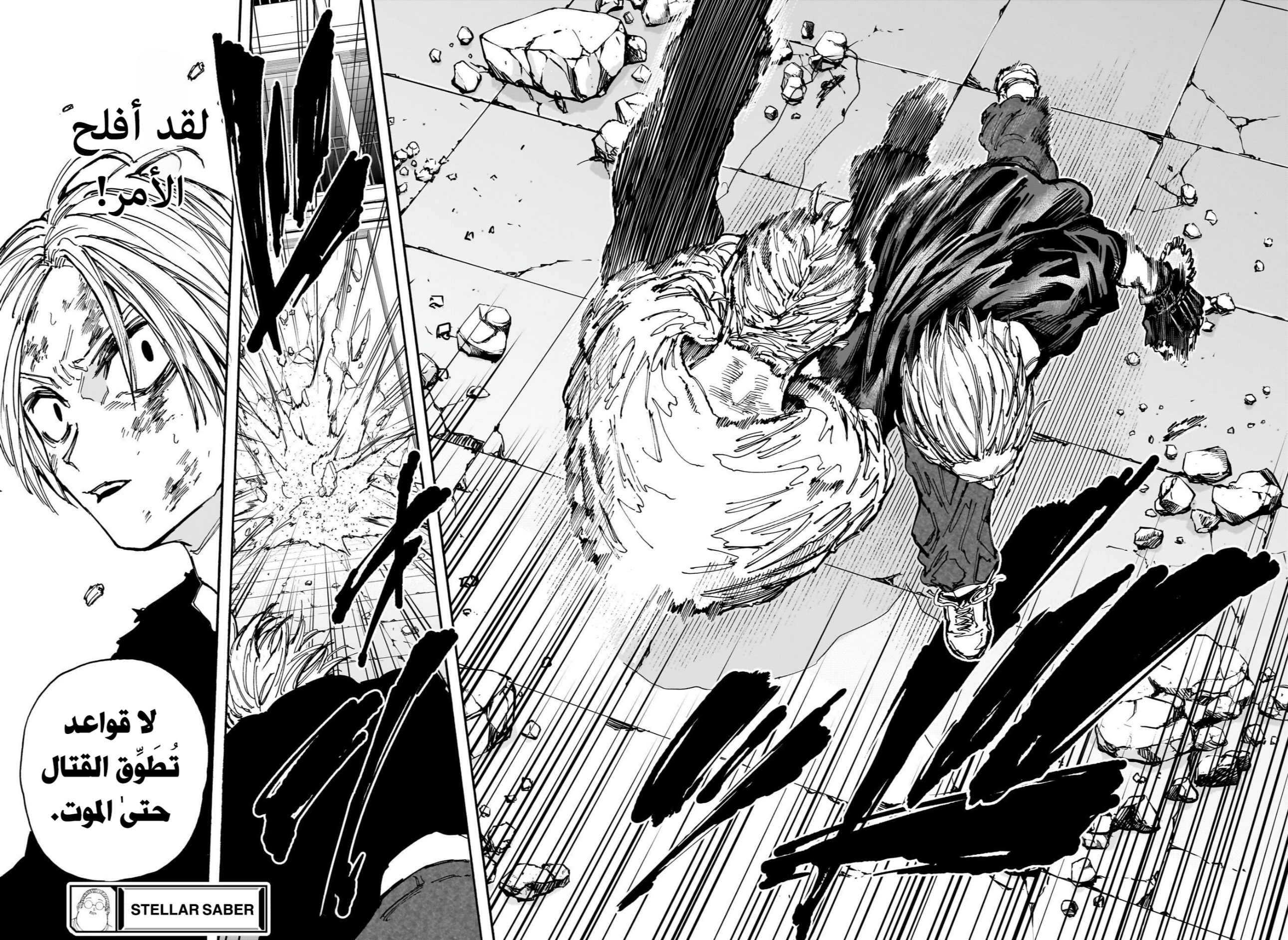 Read Sakamoto Days AR Manga Online