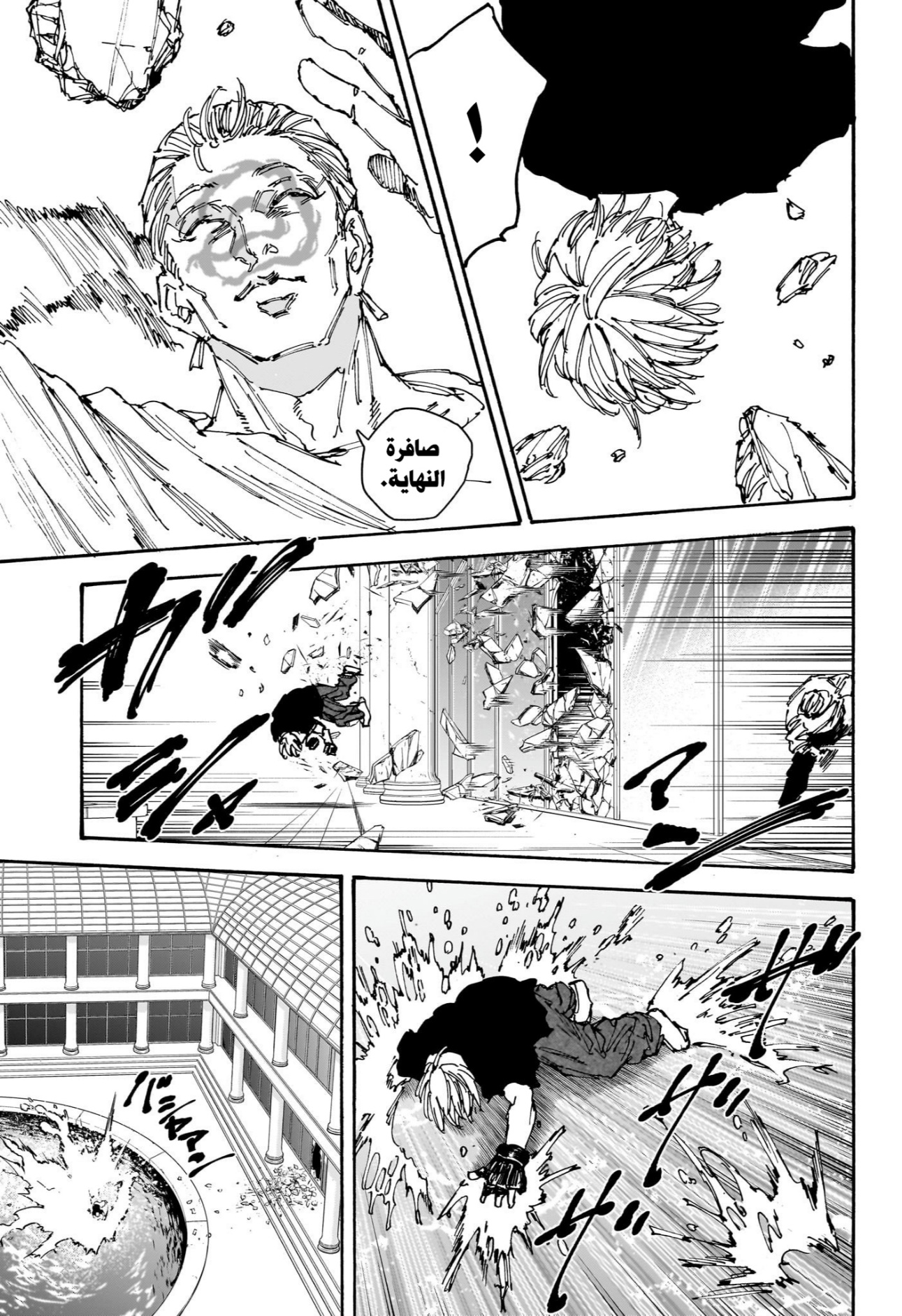 Read Sakamoto Days AR Manga Online