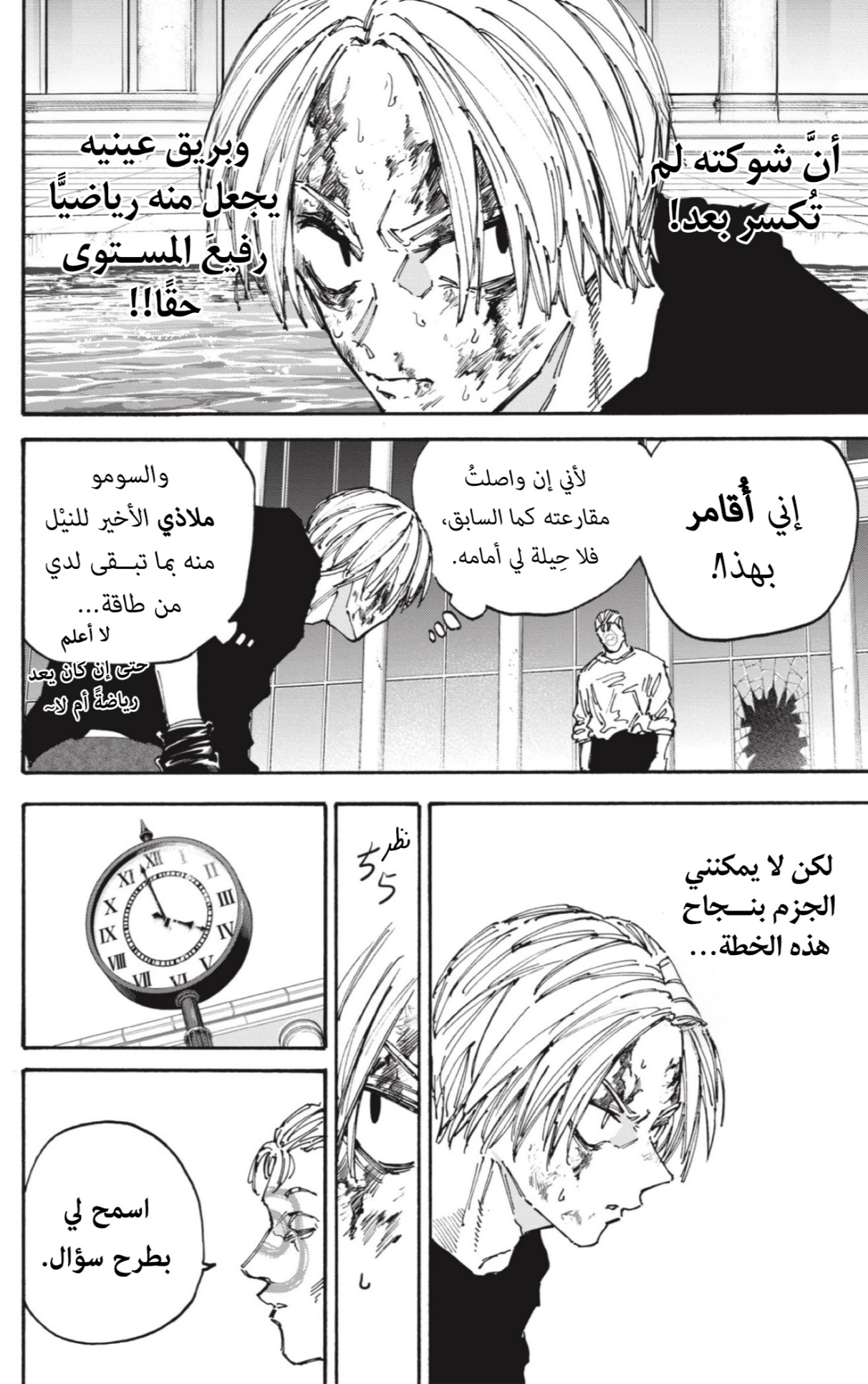 Read Sakamoto Days AR Manga Online