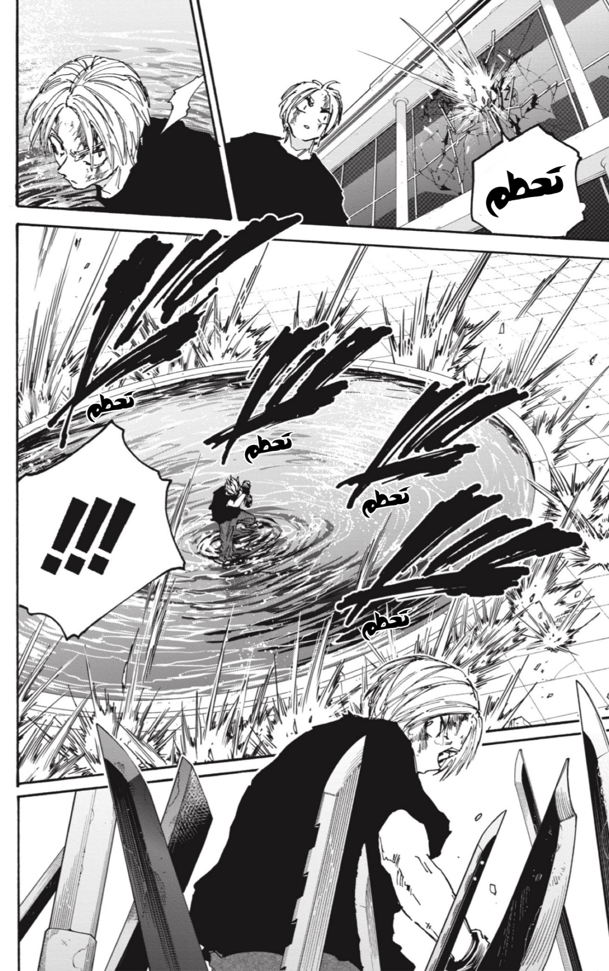 Read Sakamoto Days AR Manga Online