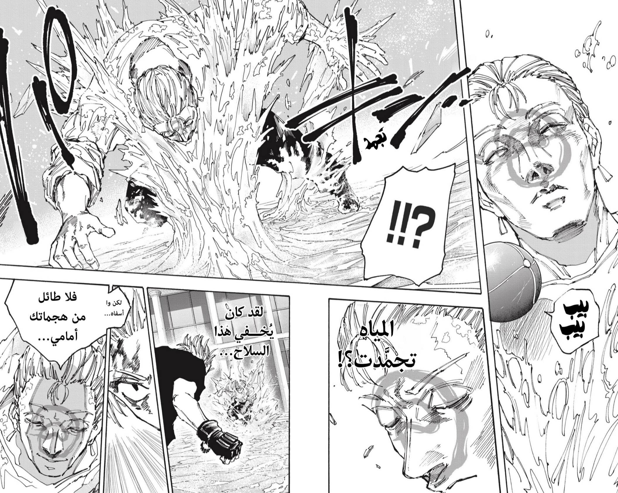 Read Sakamoto Days AR Manga Online