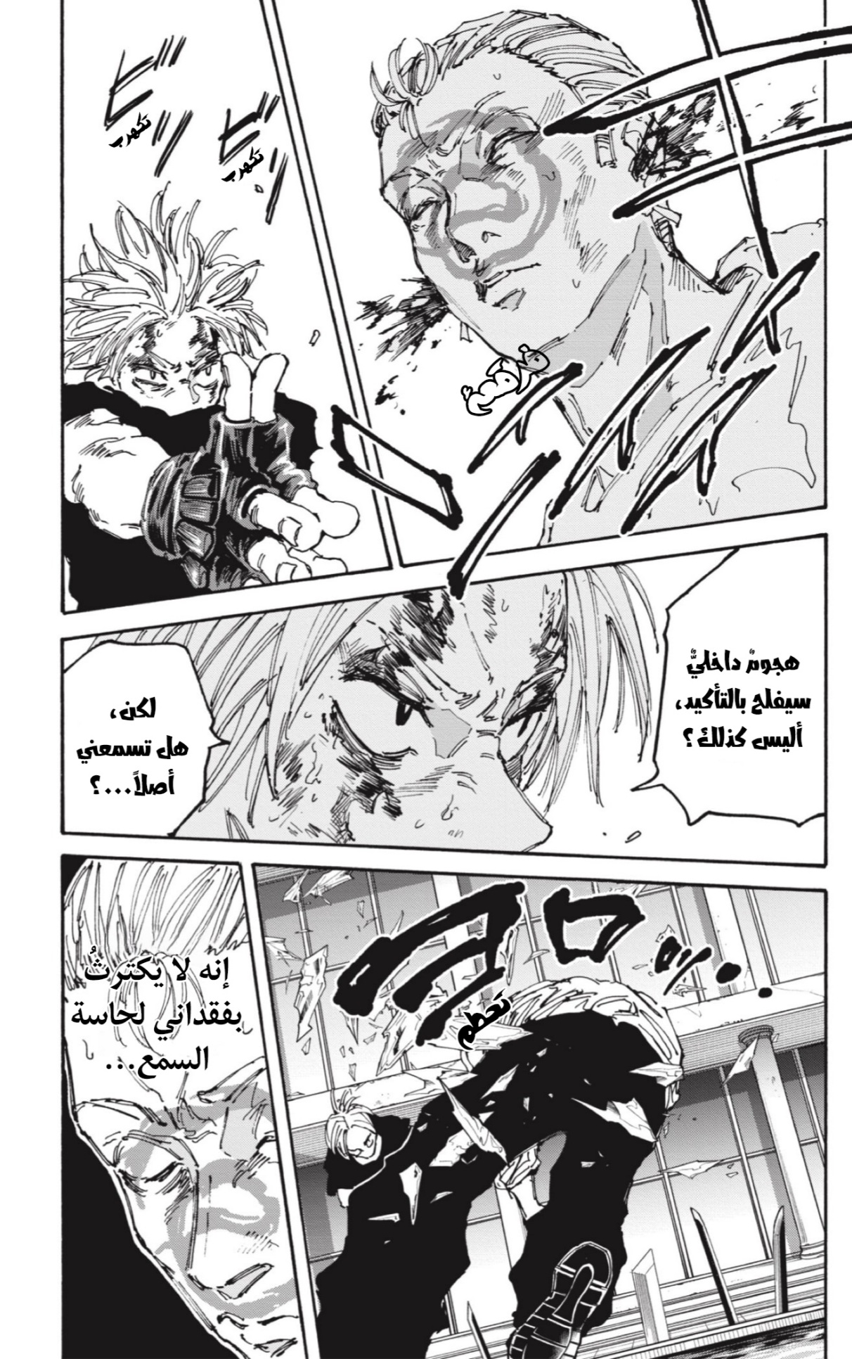 Read Sakamoto Days AR Manga Online