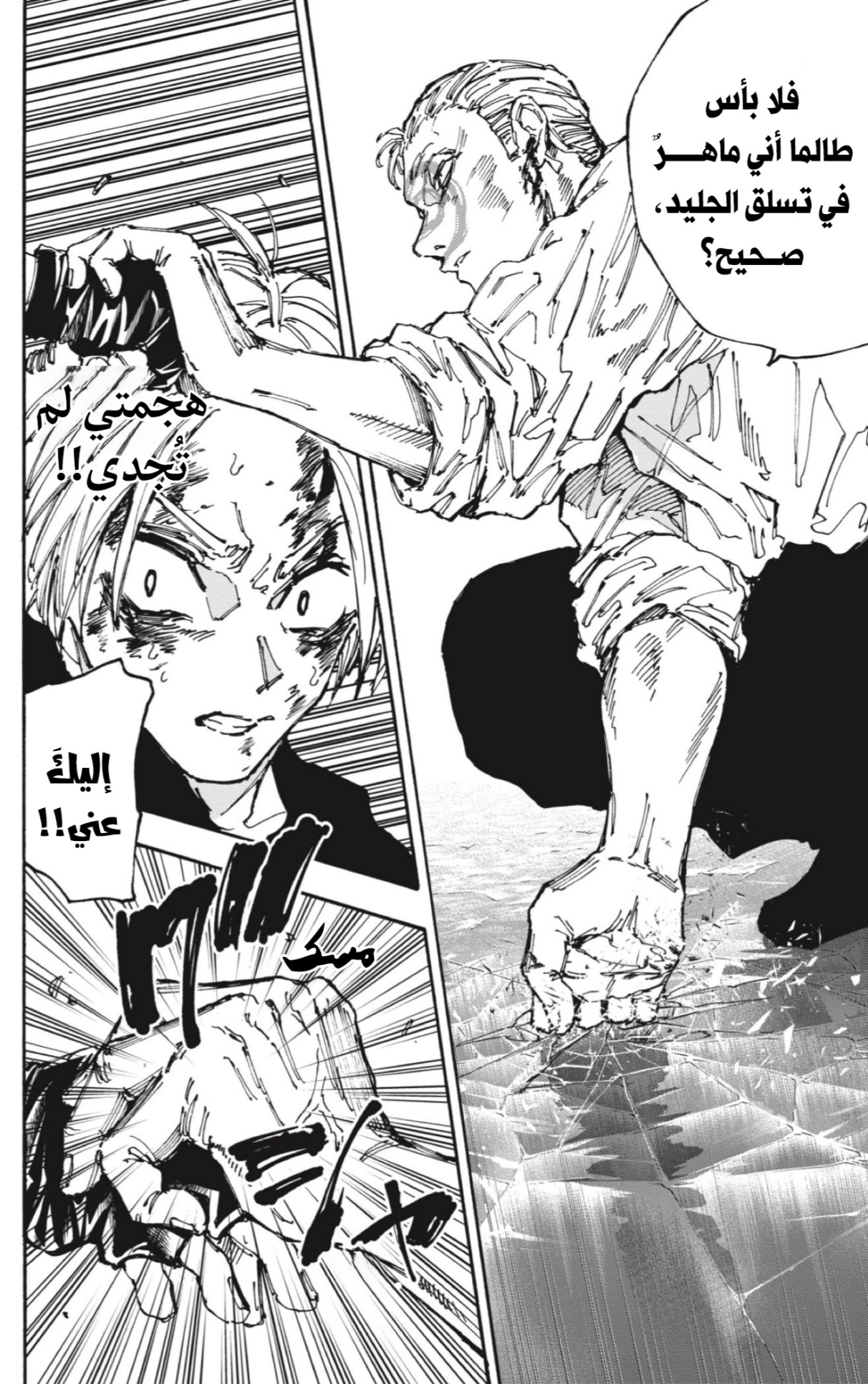 Read Sakamoto Days AR Manga Online