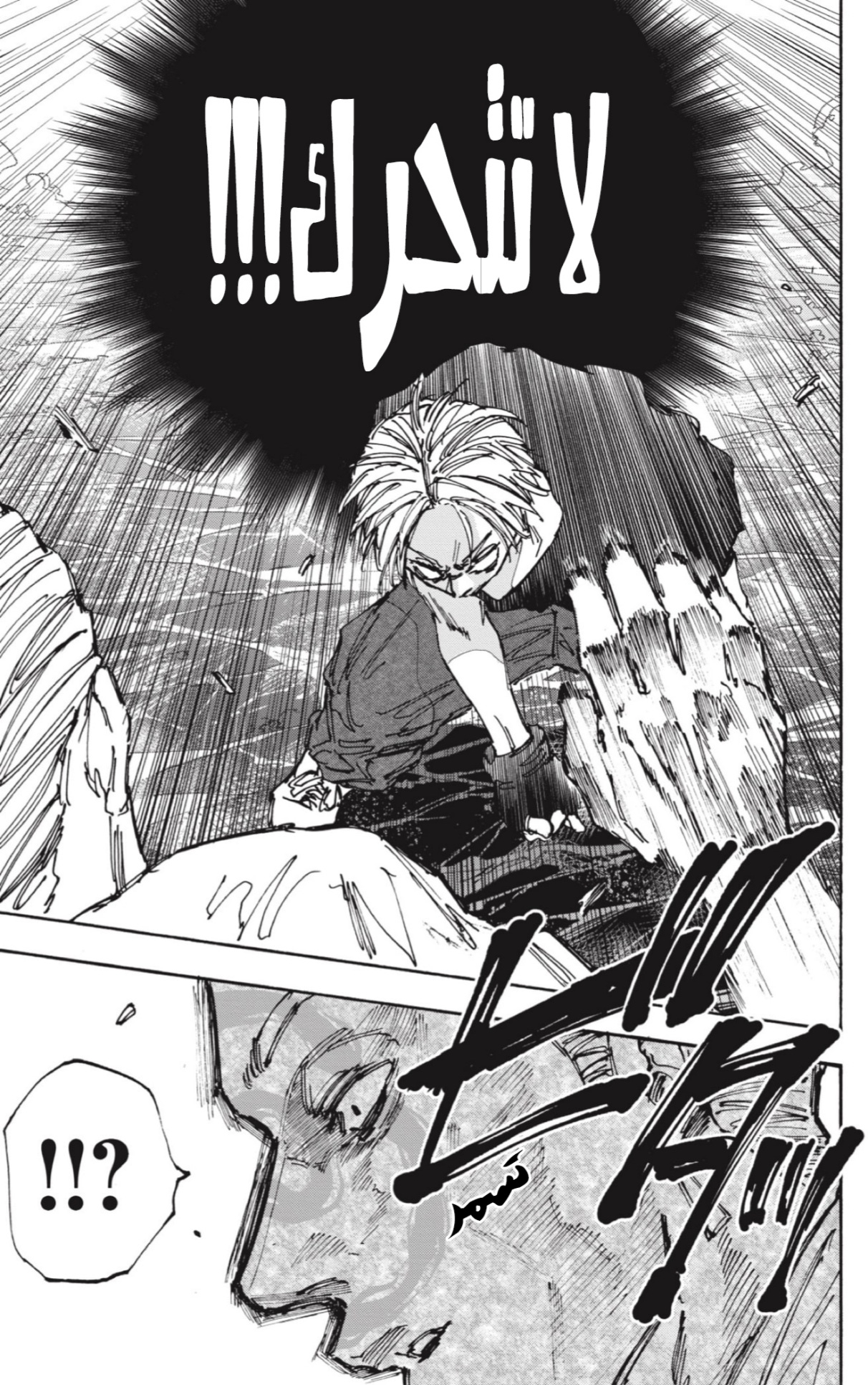 Read Sakamoto Days AR Manga Online