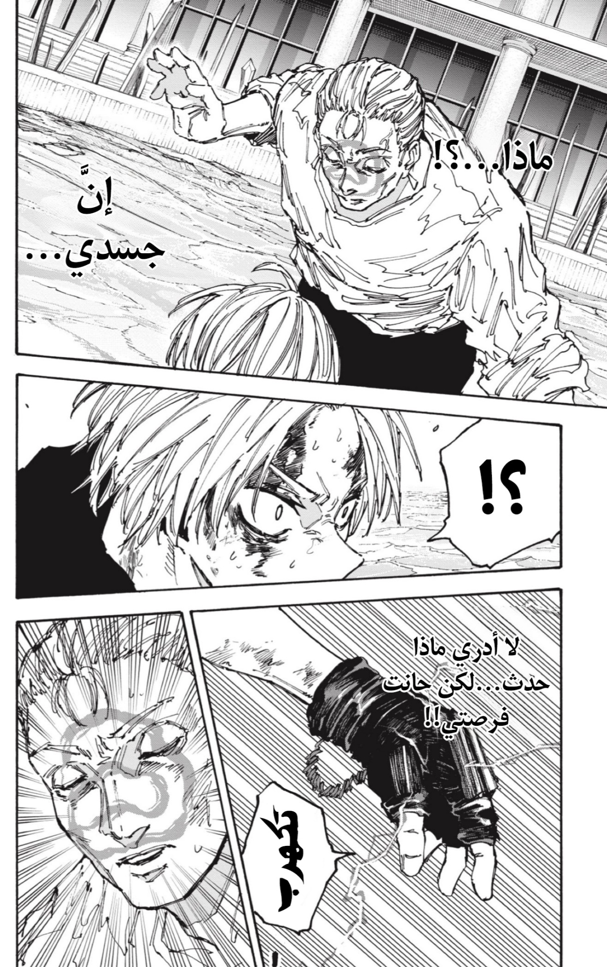 Read Sakamoto Days AR Manga Online