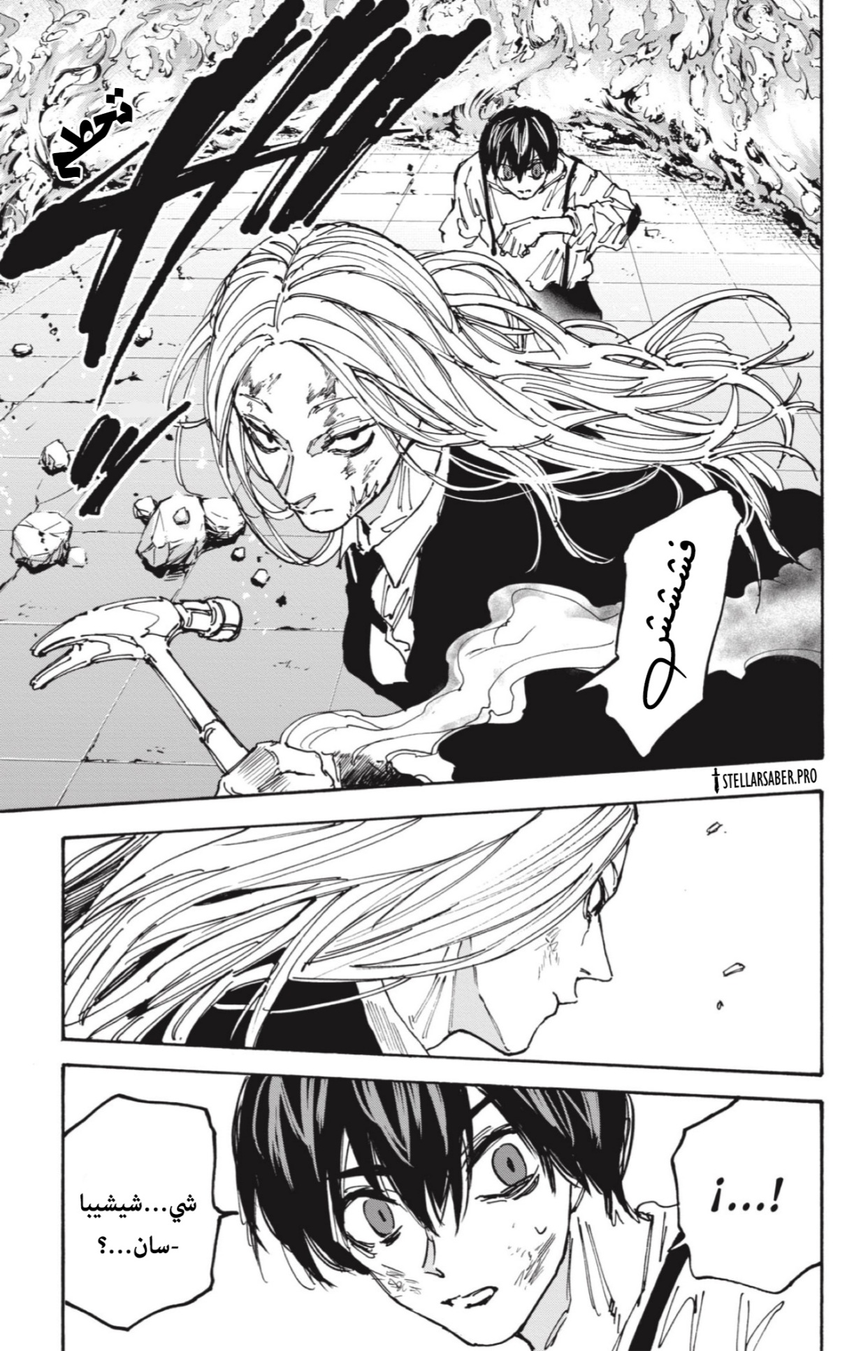 Read Sakamoto Days AR Manga Online