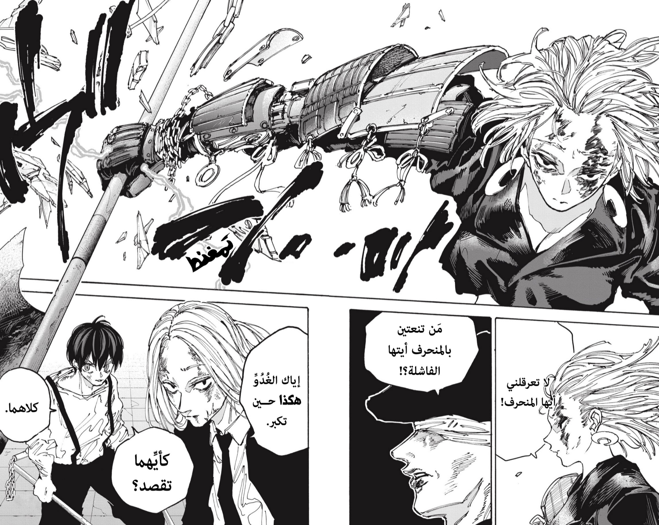 Read Sakamoto Days AR Manga Online