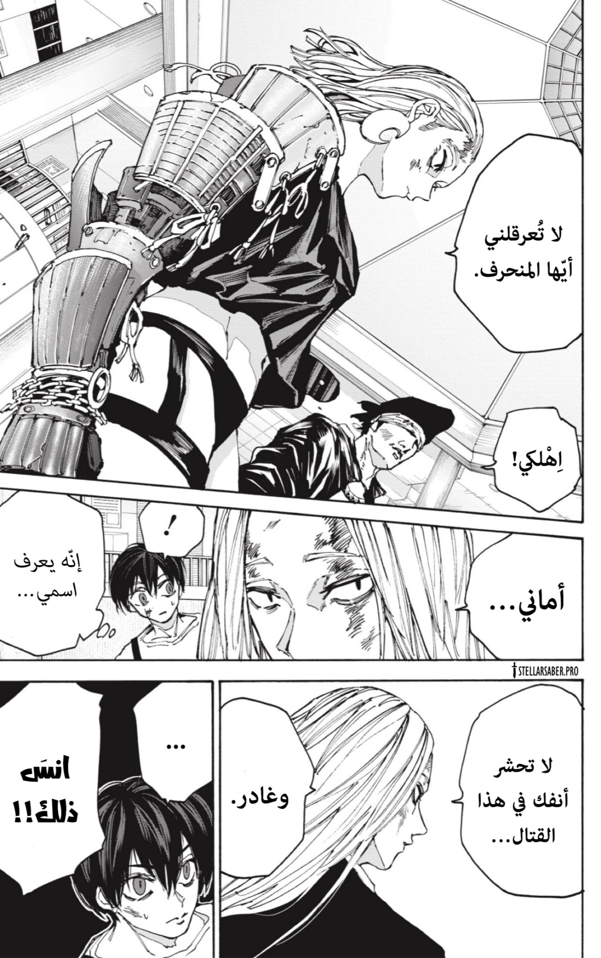 Read Sakamoto Days AR Manga Online