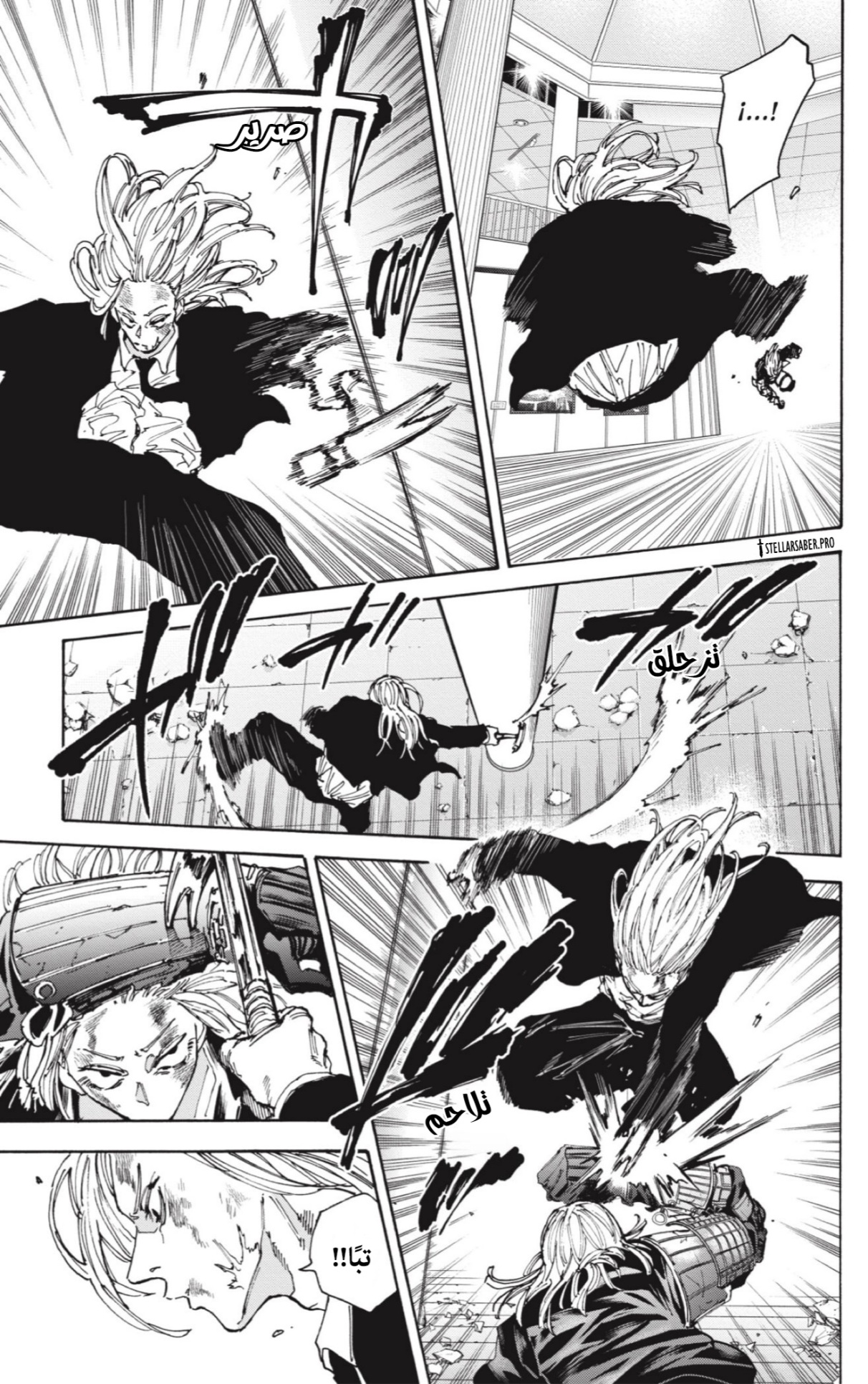 Read Sakamoto Days AR Manga Online