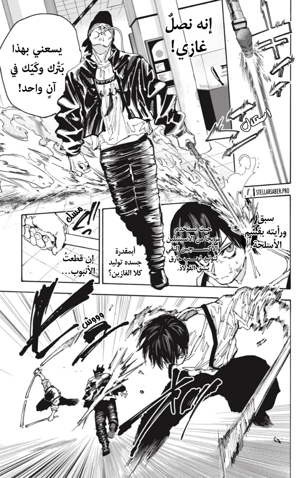 Read Sakamoto Days AR Manga Online