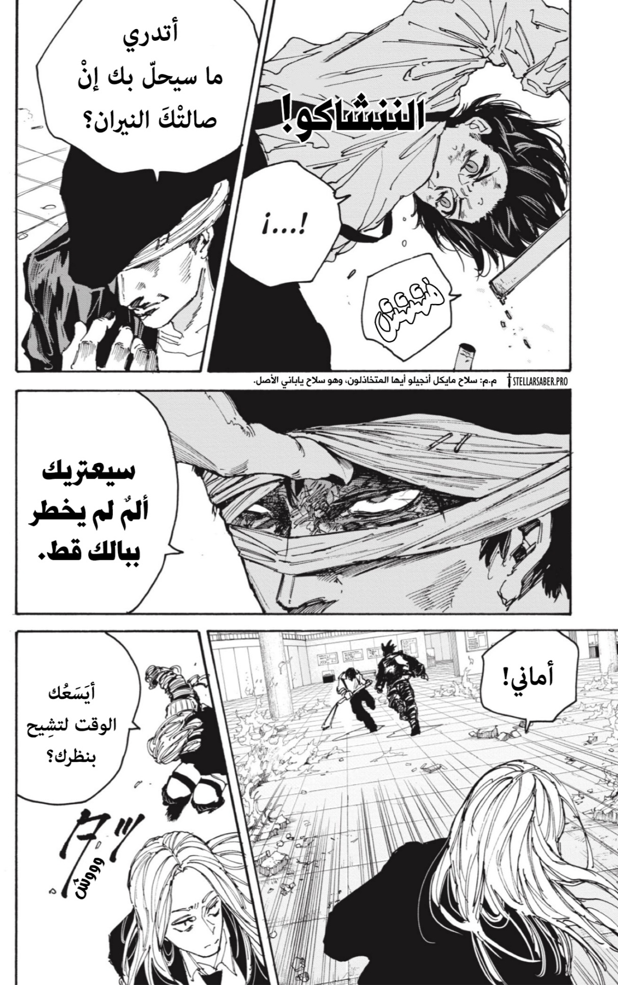 Read Sakamoto Days AR Manga Online