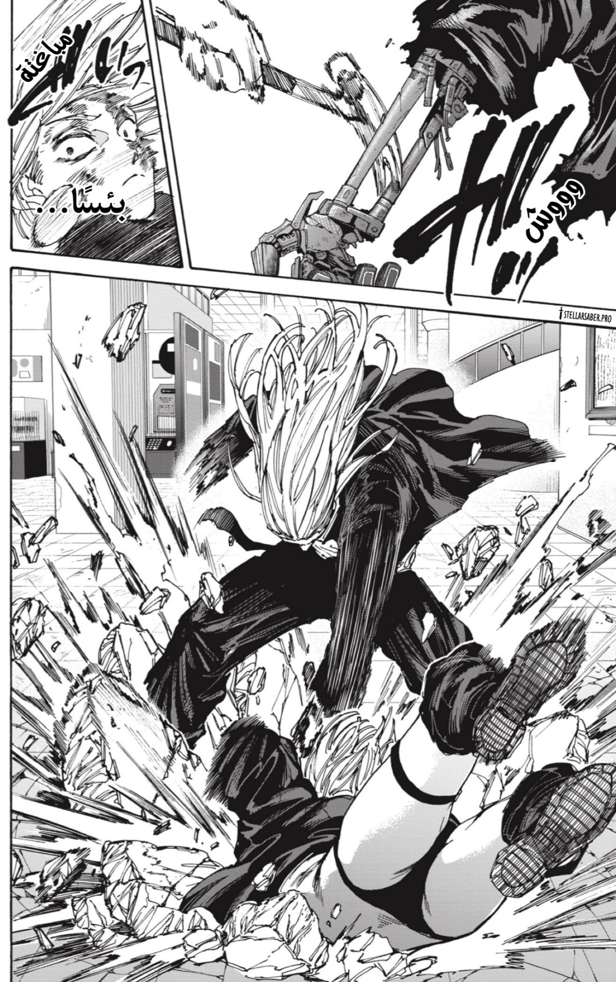 Read Sakamoto Days AR Manga Online