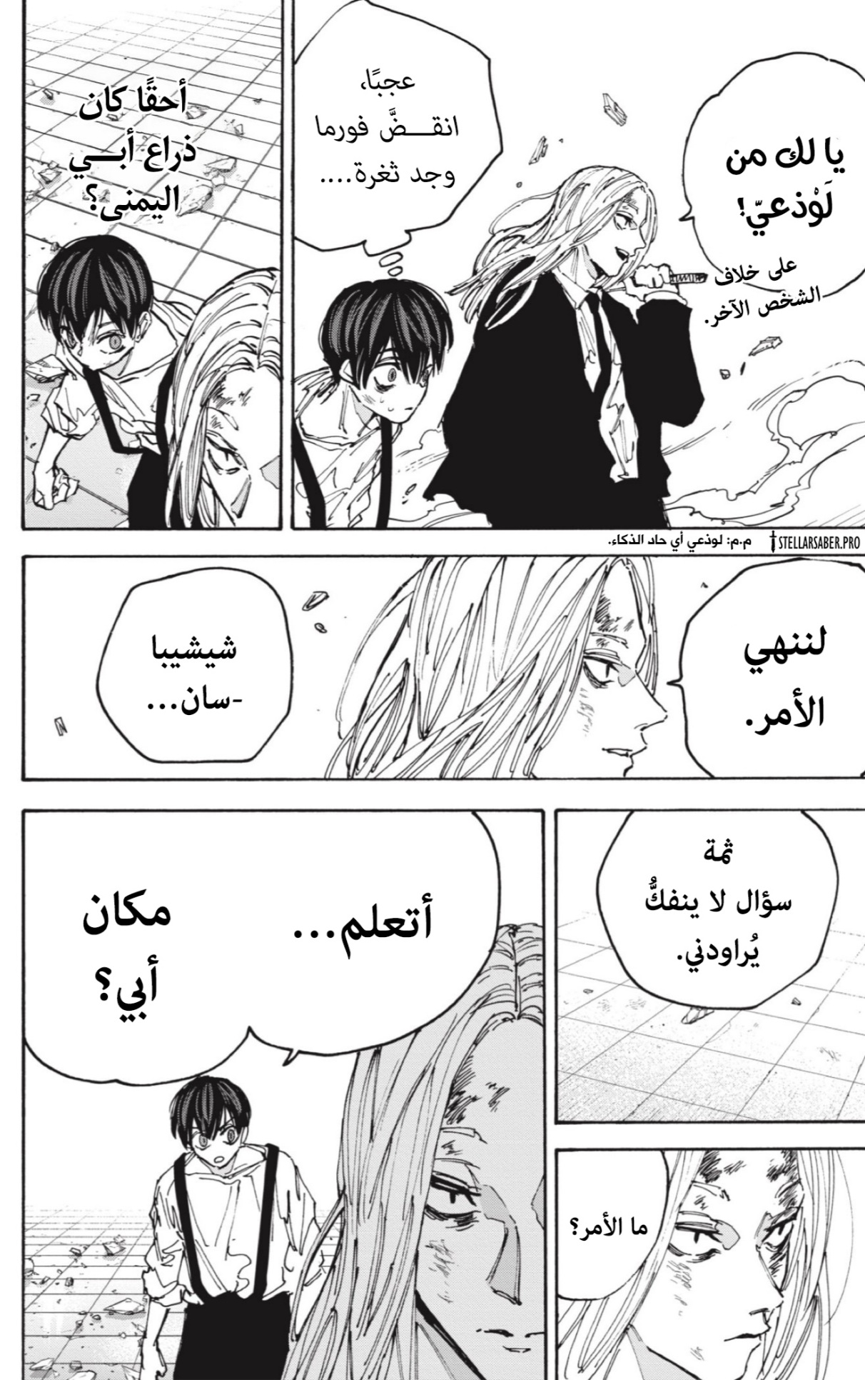 Read Sakamoto Days AR Manga Online