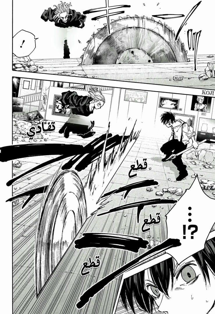 Read Sakamoto Days AR Manga Online