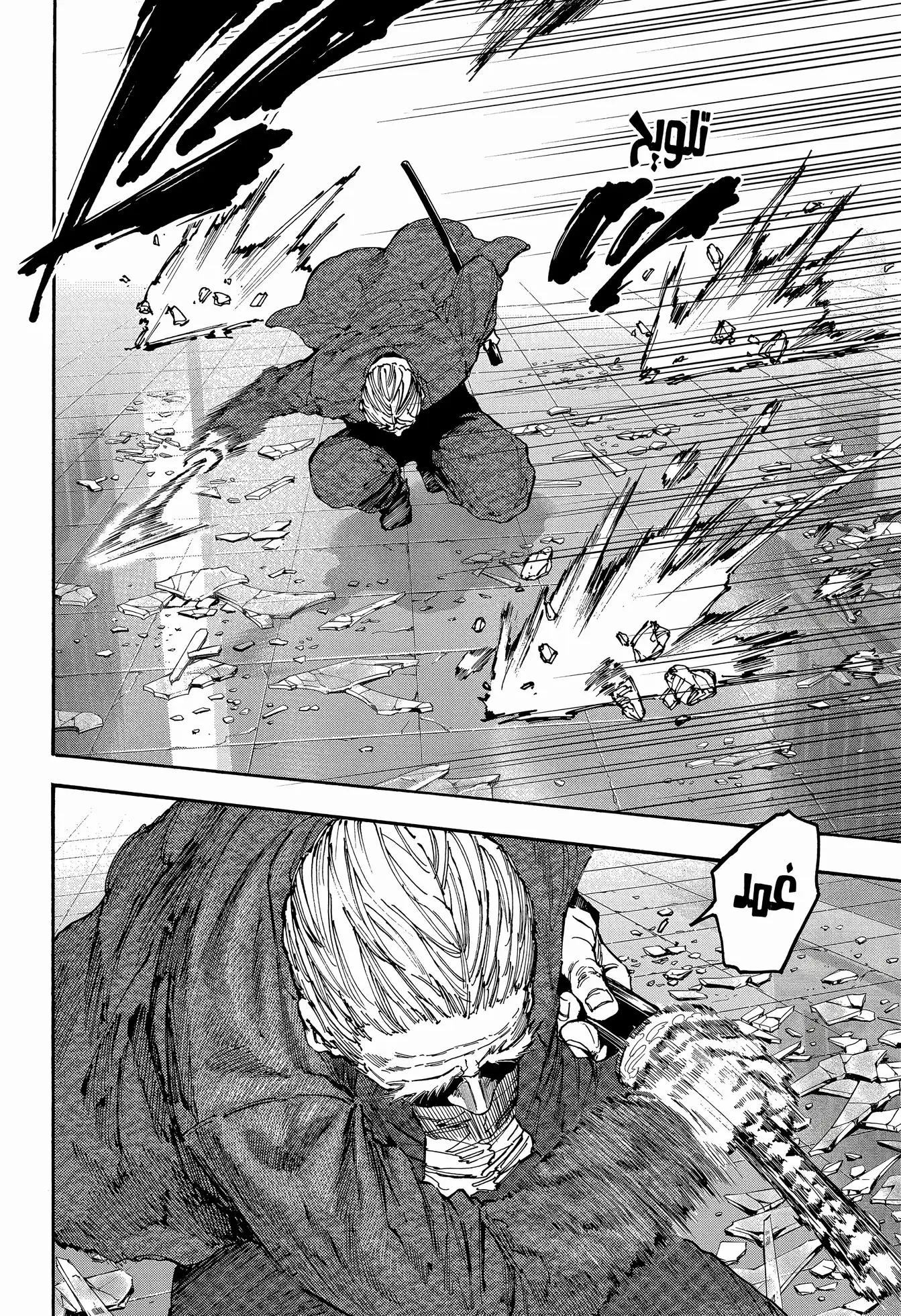 Read Sakamoto Days AR Manga Online