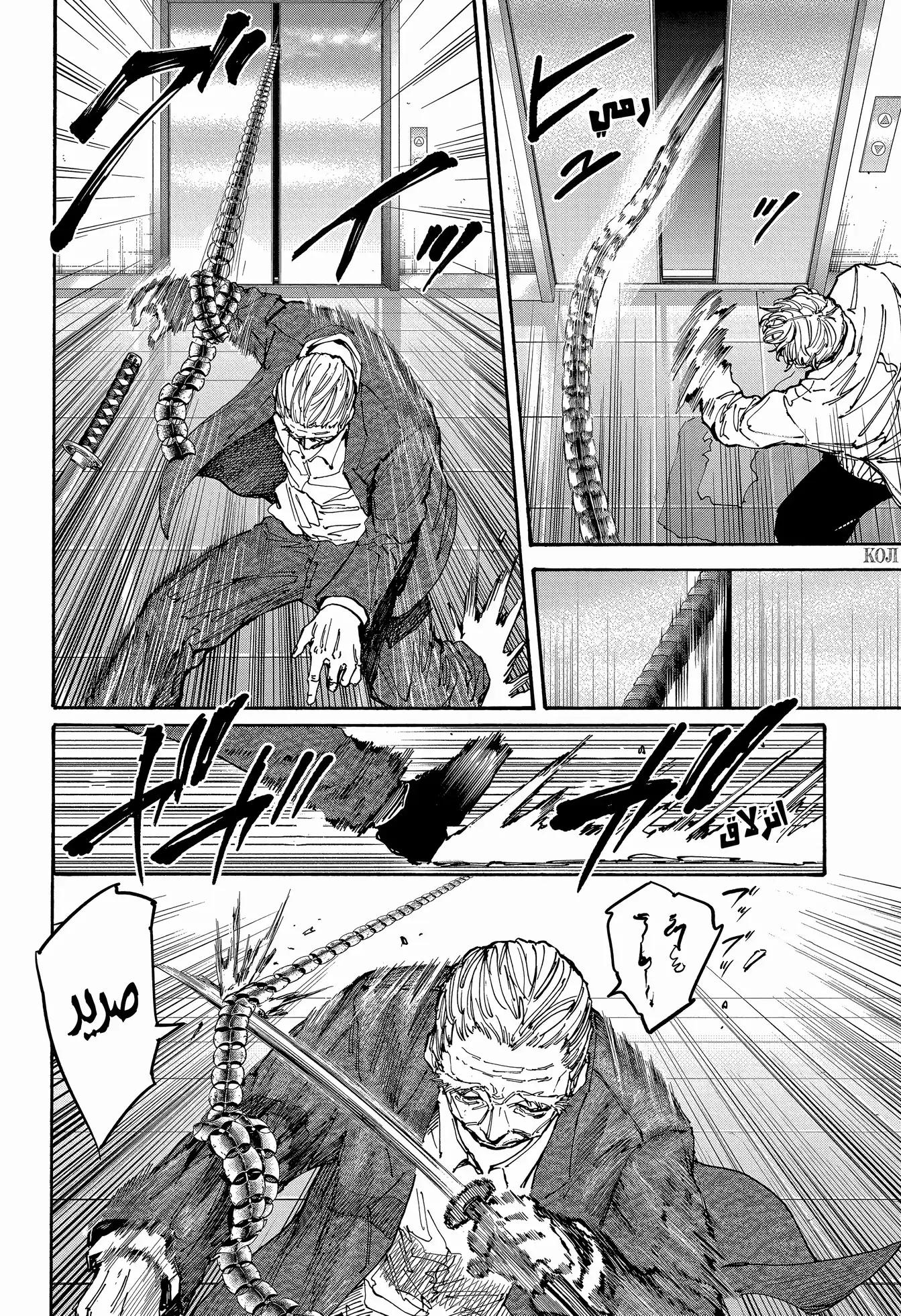 Read Sakamoto Days AR Manga Online