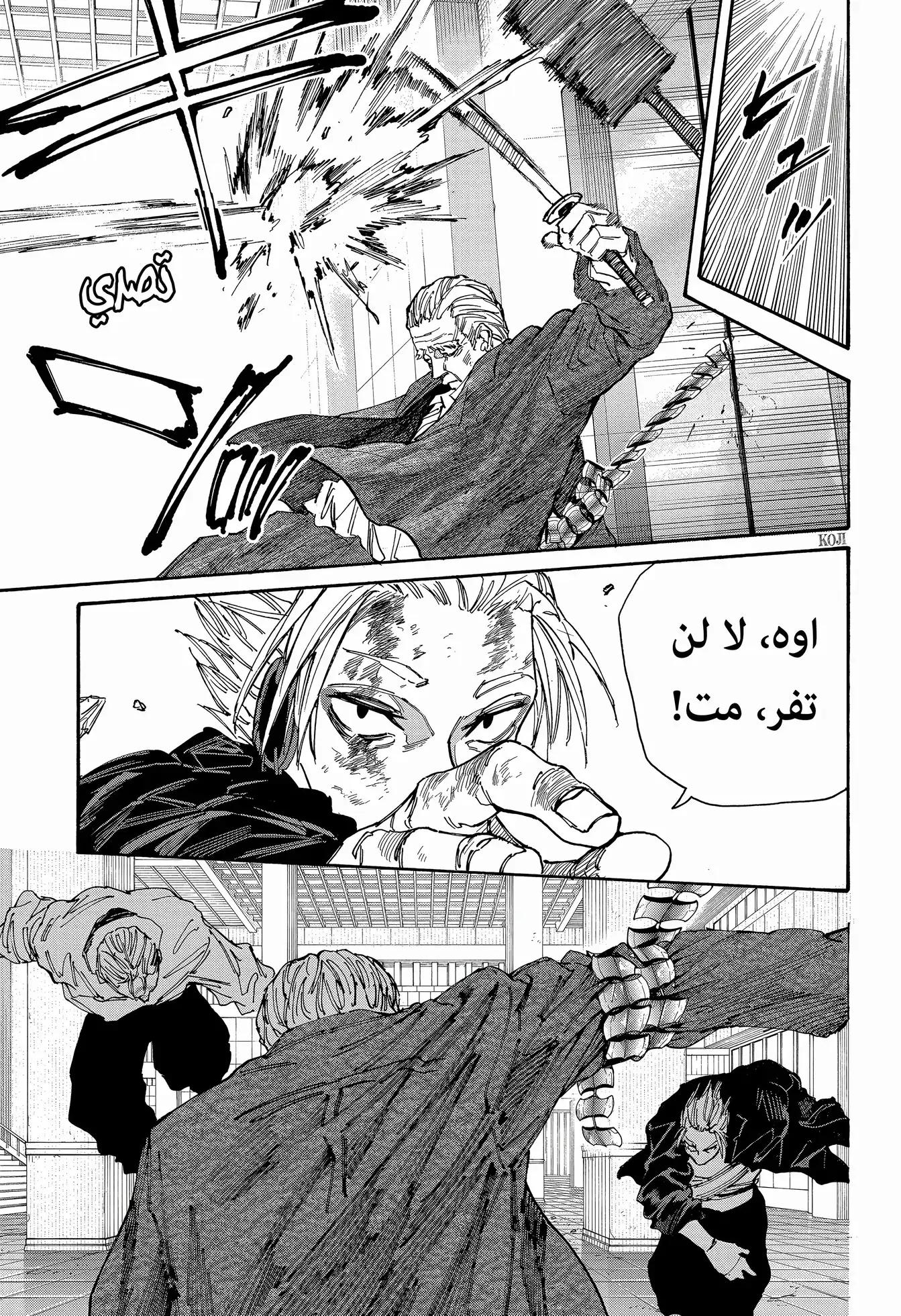 Read Sakamoto Days AR Manga Online