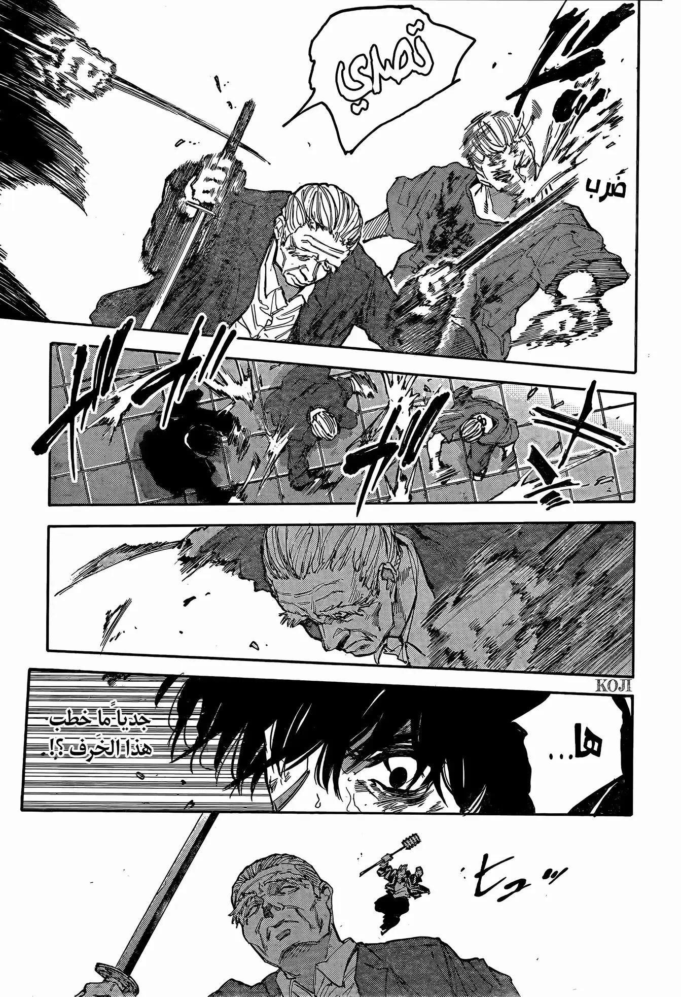 Read Sakamoto Days AR Manga Online