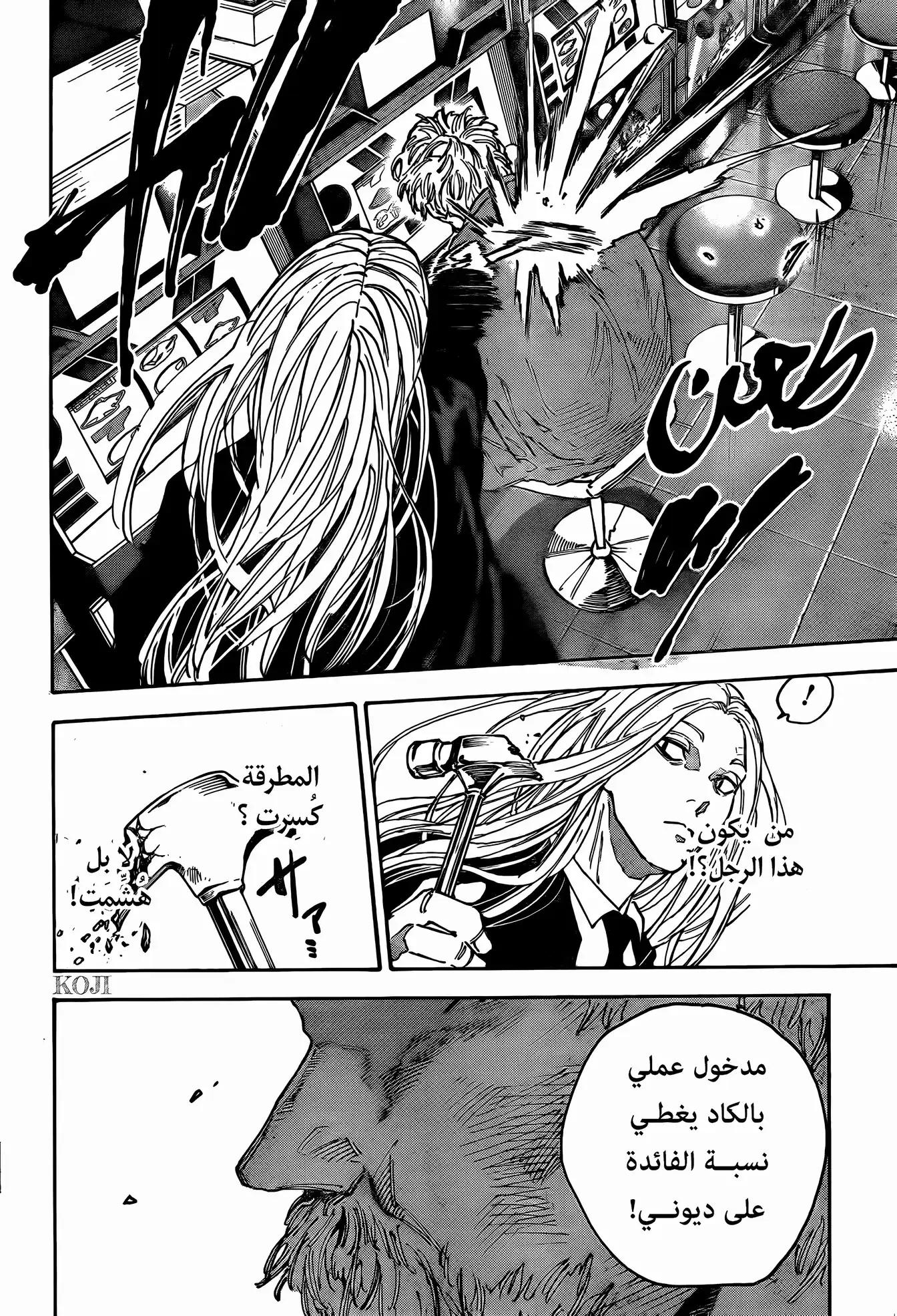 Read Sakamoto Days AR Manga Online