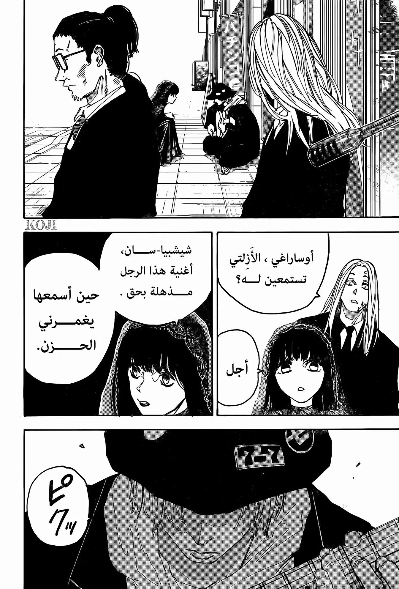 Read Sakamoto Days AR Manga Online