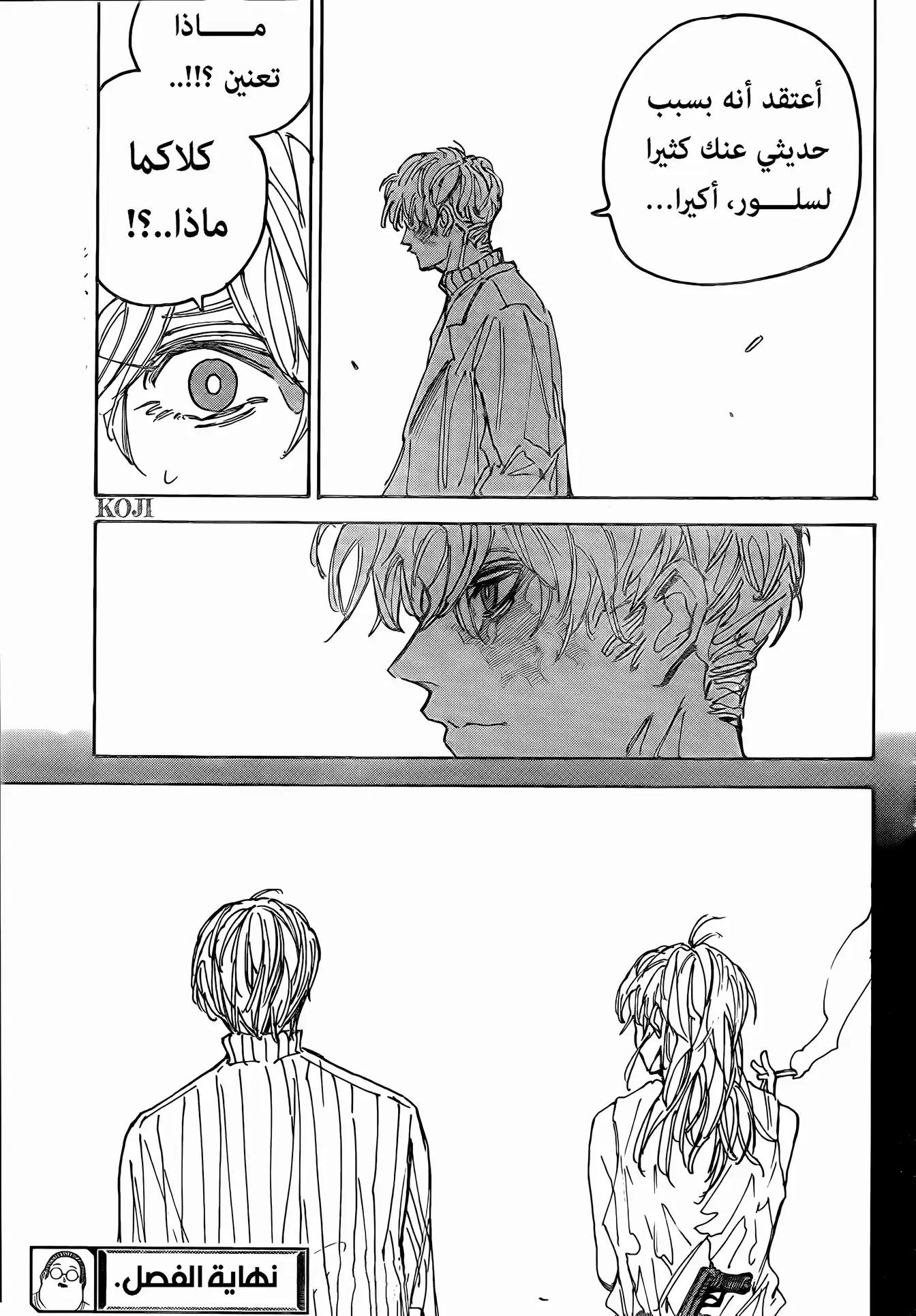 Read Sakamoto Days AR Manga Online