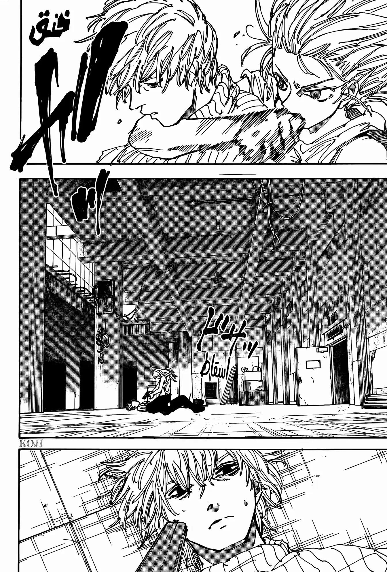 Read Sakamoto Days AR Manga Online