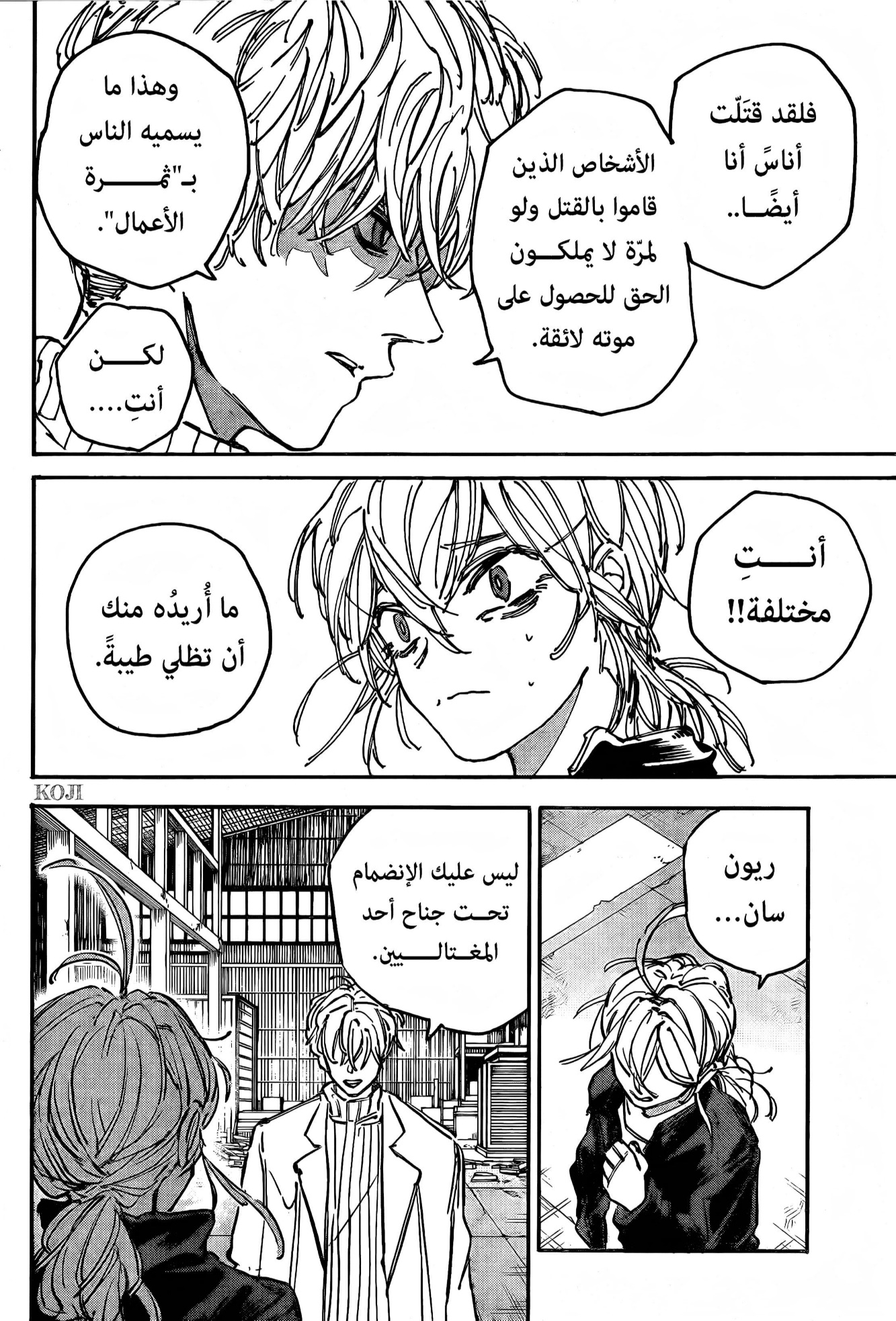 Read Sakamoto Days AR Manga Online