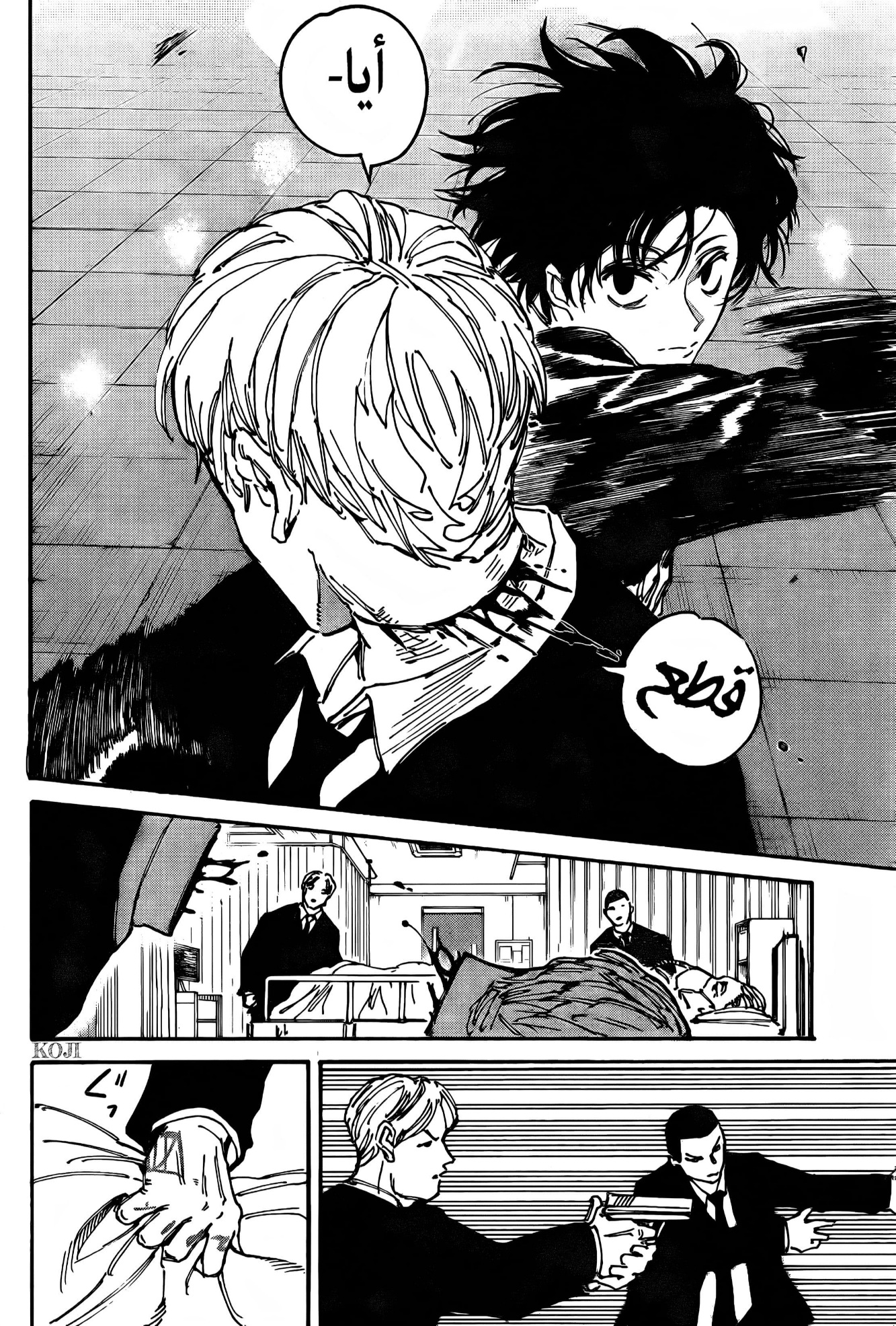 Read Sakamoto Days AR Manga Online